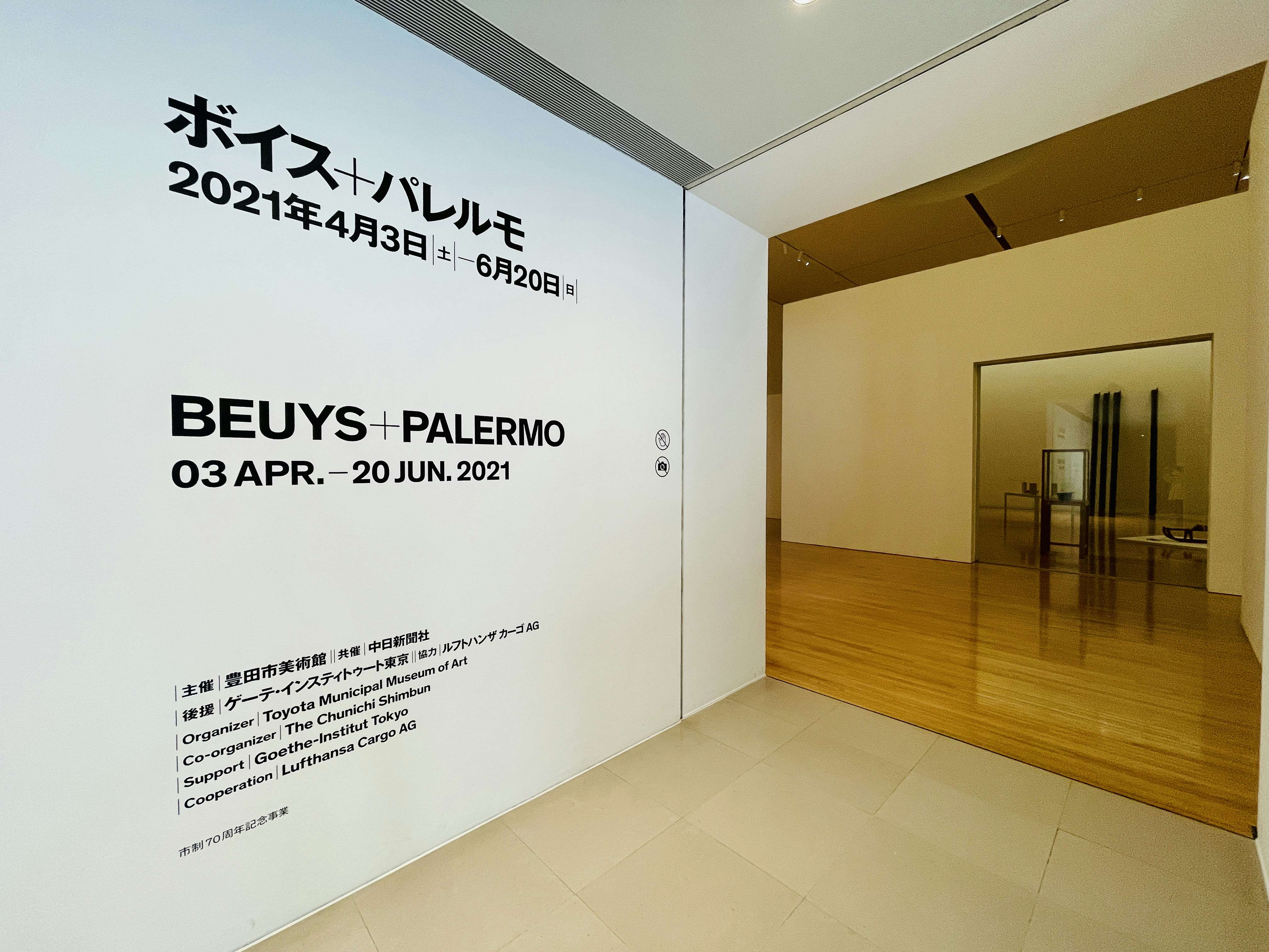 日本初の試み。ヨーゼフ・ボイスとブリンキー・パレルモの2人展