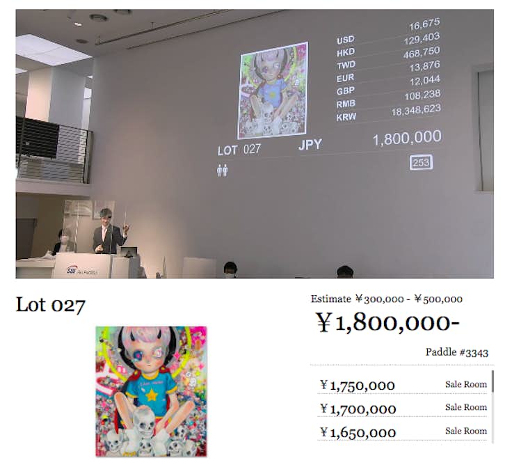 SBIアートオークションが2日間にわたり開催。最高落札額は奈良
