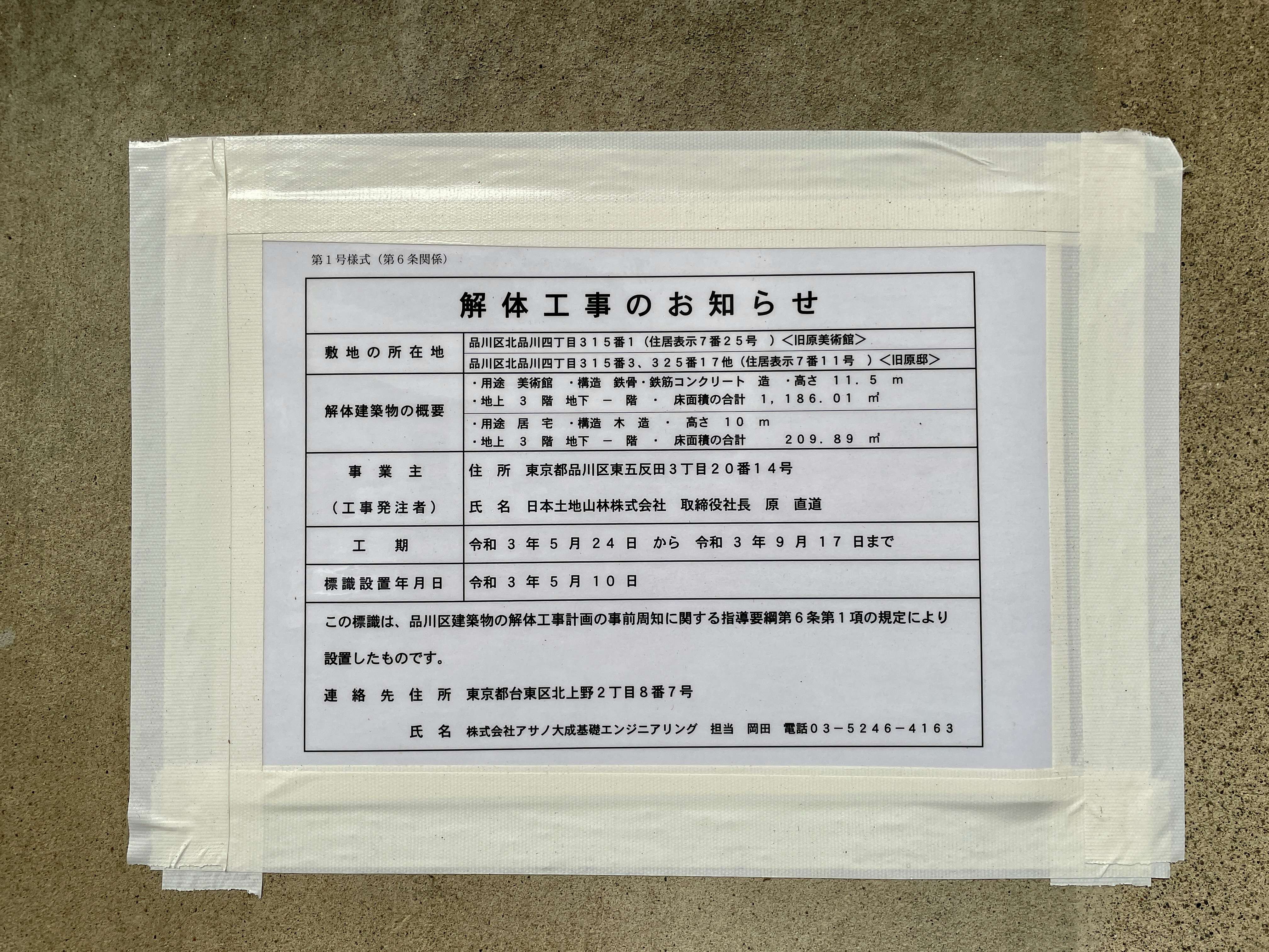 なぜ近代建築は解体の危機にさらされるのか？ 近代建築史家にその背景を聞く｜美術手帖