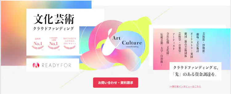 美術館とクラウドファンディングの理想の関係とは Readyfor 文化部門 廣安ゆきみに聞く 画像ギャラリー 9 9 美術手帖