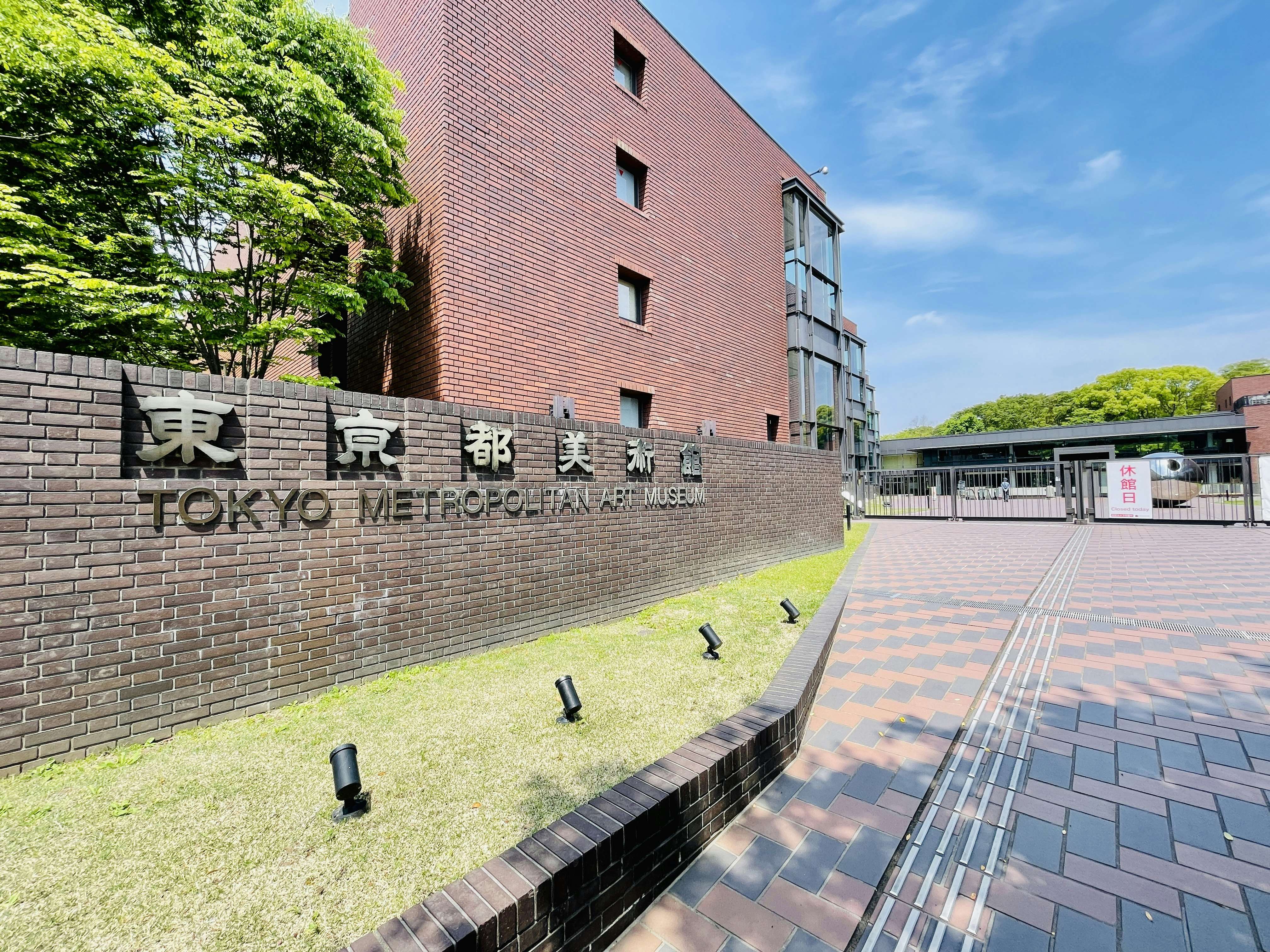 都立美術館など再開へ 東京都が緊急事態宣言再延長で方針 美術手帖