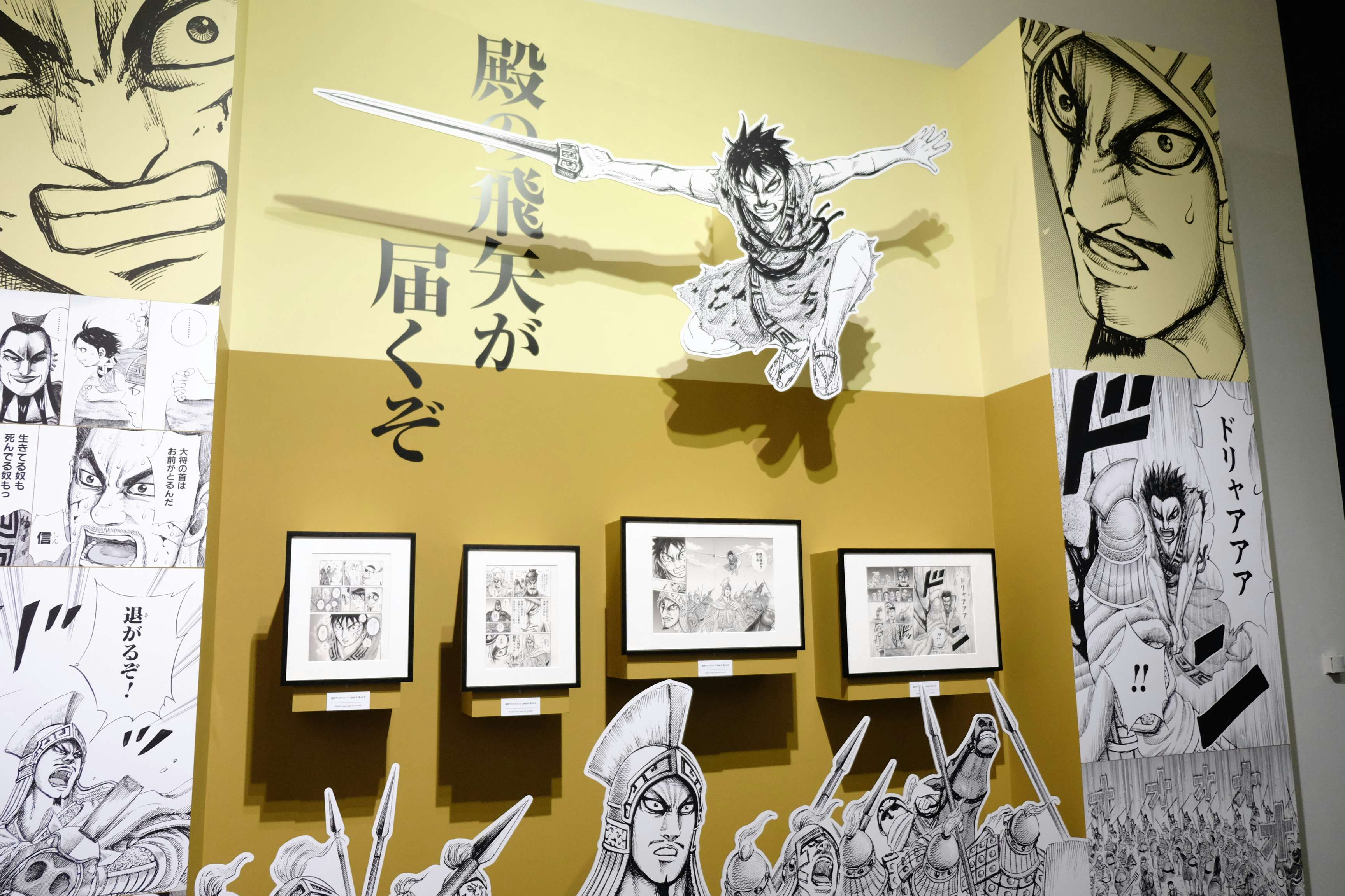 キングダム展 -信-」が上野の森美術館で開幕。マンガの原画でたどる戦いの物語｜画像ギャラリー 7 / 20｜美術手帖