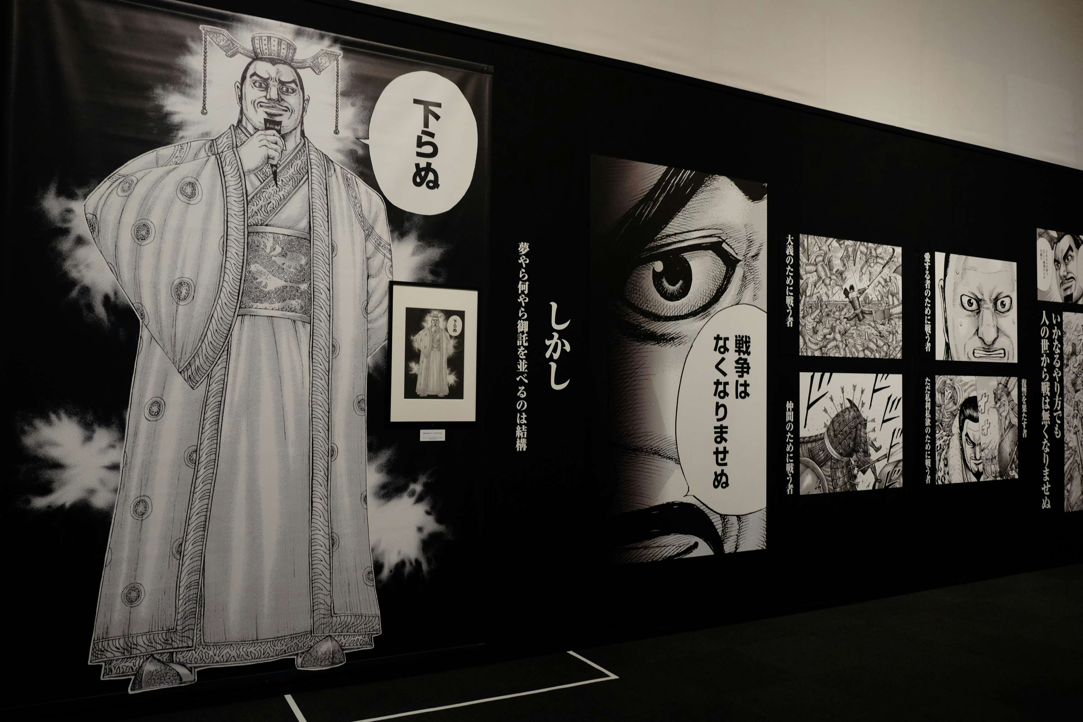 キングダム展 -信-」が上野の森美術館で開幕。マンガの原画でたどる