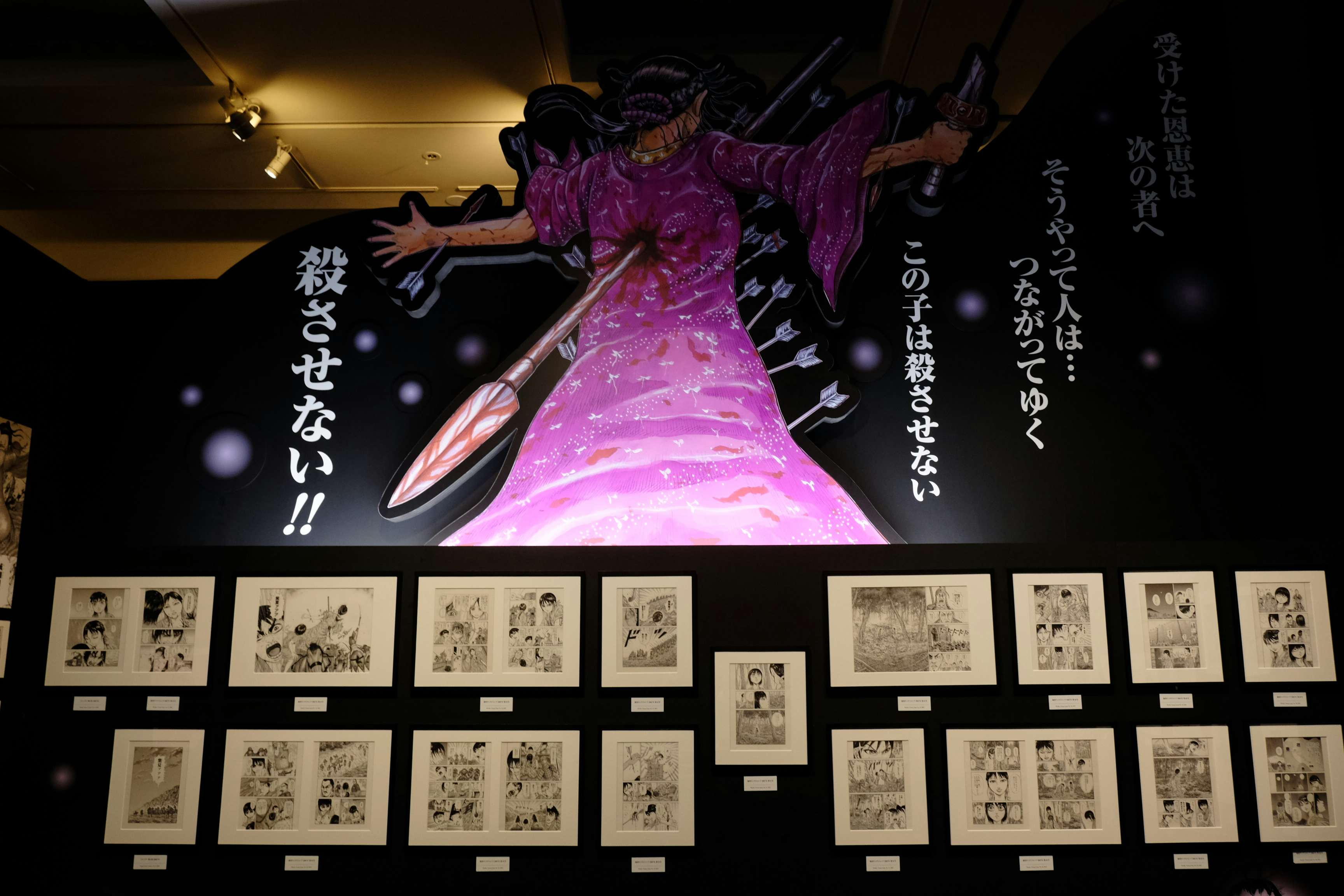 キングダム展 -信-」が上野の森美術館で開幕。マンガの原画でたどる