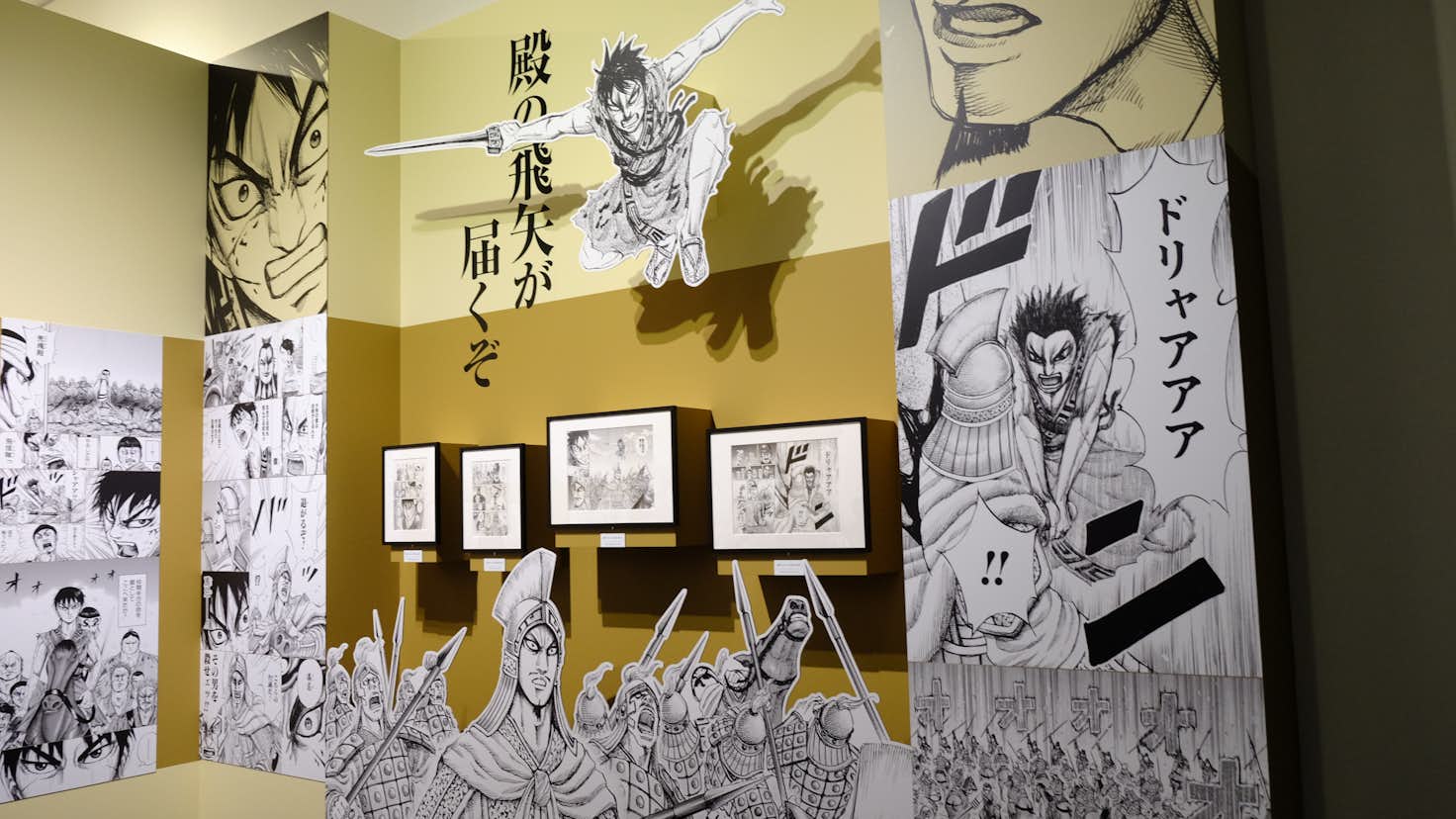 キングダム展 信 が上野の森美術館で開幕 マンガの原画でたどる戦いの物語 美術手帖