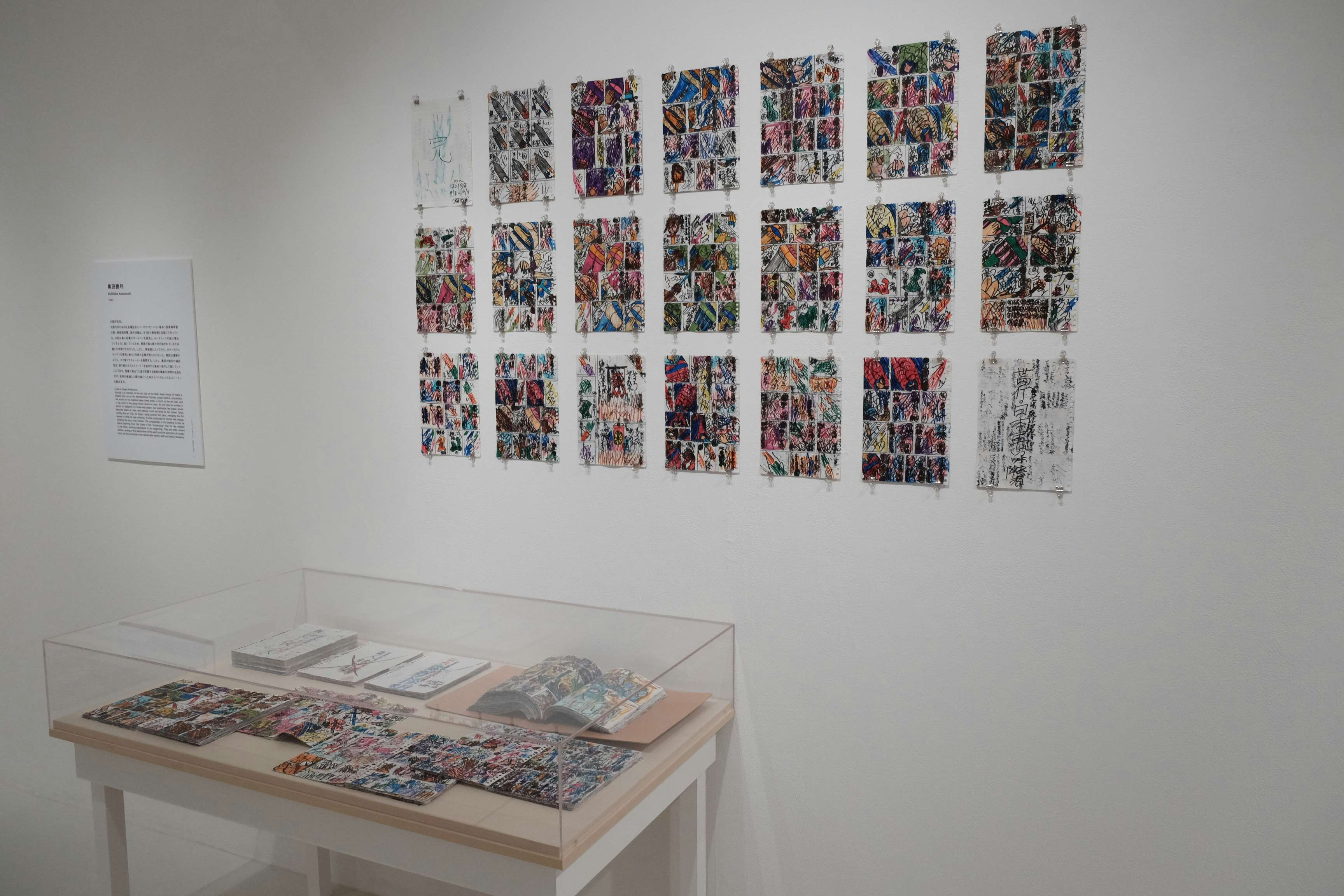 人生のハードルを超えて生きるためにつくる 50名の作品による ポコラート世界展 偶然と 必然と が開幕 画像ギャラリー 18 32 美術手帖 人生のハードルを超えて生きるためにつくる 50名の作品による ポコラート世界展 偶然と 必然と が開幕 画像ギャラリー 18 32 美術手帖