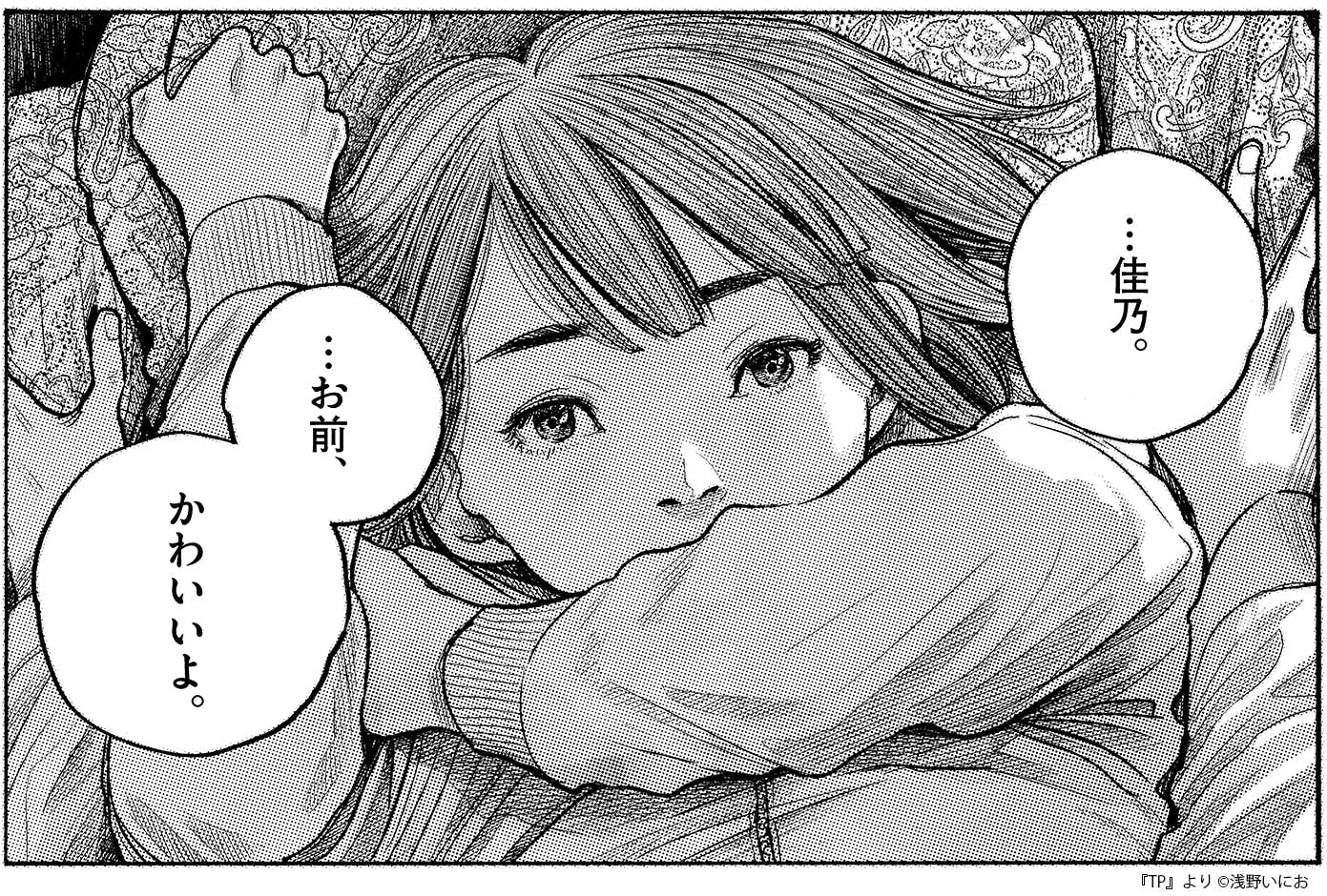 松本大洋 浅野いにお 石塚真一 大童澄瞳ら名のマンガ家が東京を描く 漫画 もしも東京 展 が東京都現代美術館で開催へ 画像ギャラリー 3 5 美術手帖 松本大洋 浅野いにお 石塚真一 大童澄瞳ら名のマンガ家が東京を描く 漫画 もしも東京 展 が東京都現代美術館で開催へ 画像ギャラリー 3 5 美術手帖