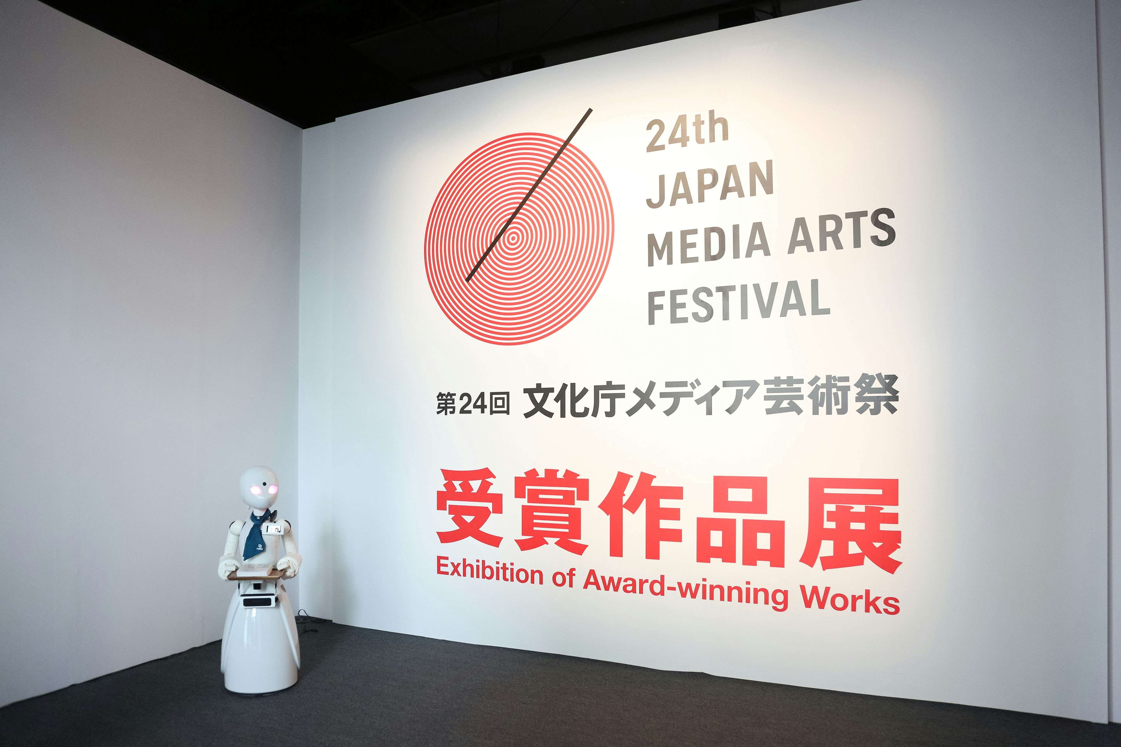 第24回文化庁メディア芸術祭の受賞作品展が開催中。日本科学未来館で