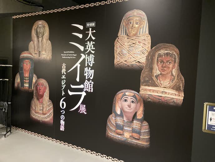 6体のミイラをCTスキャンで解析。古代エジプト人の生き様を知る「大英博物館ミイラ展 古代エジプト6つの物語」が開幕