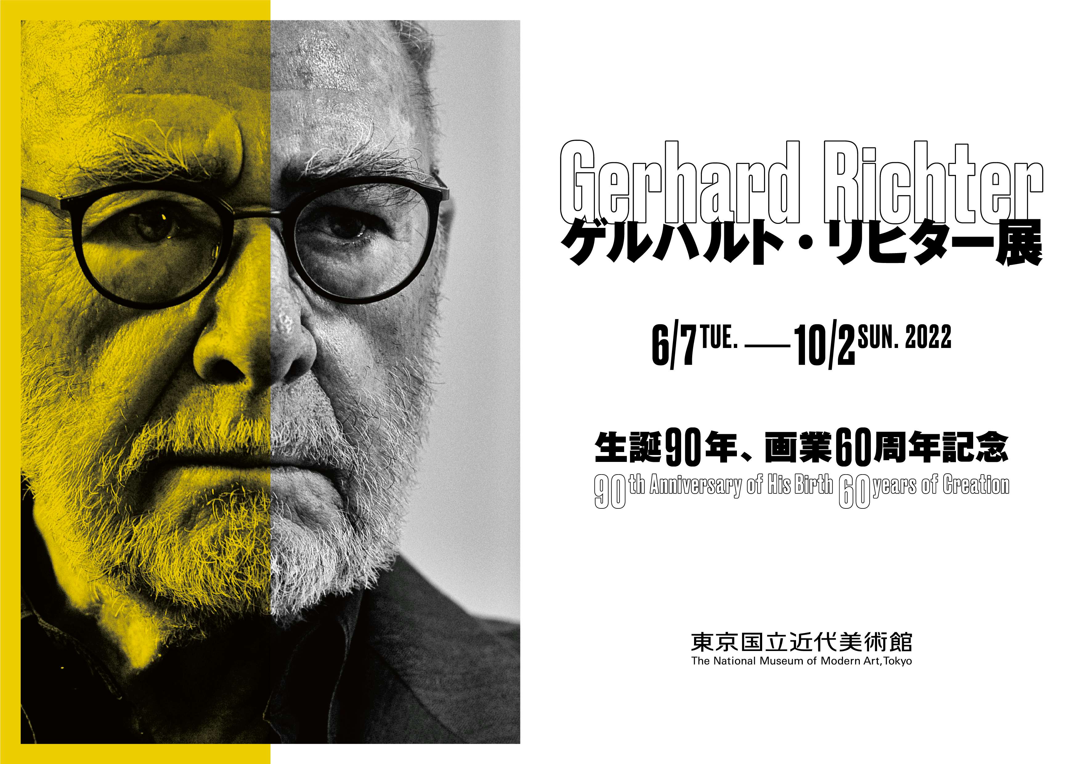ゲルハルト・リヒターの大規模個展が2022年に東京・愛知で開催へ。60年
