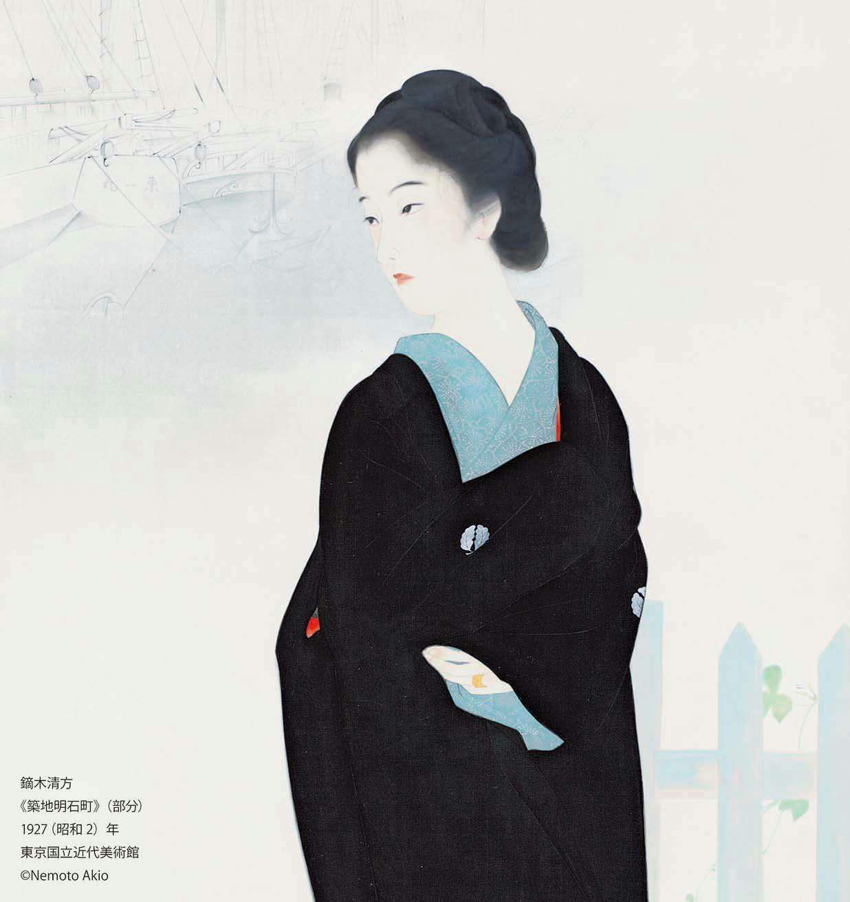 「没後50年 鏑木清方展」が東京と京都の国立近代美術館で開催へ 