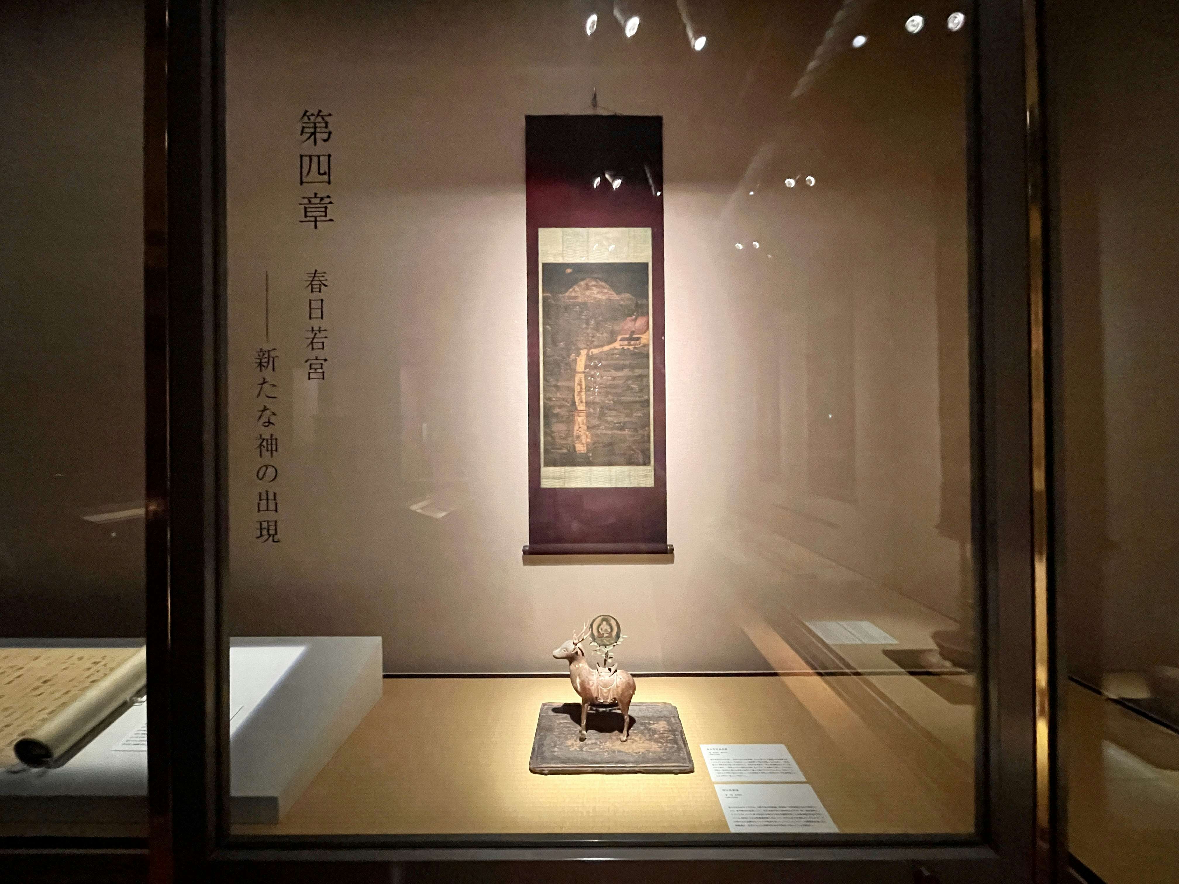 #594 古代美術: 秀明会(ミホミュージアム) 収蔵品 メトロポリタン美術館展
