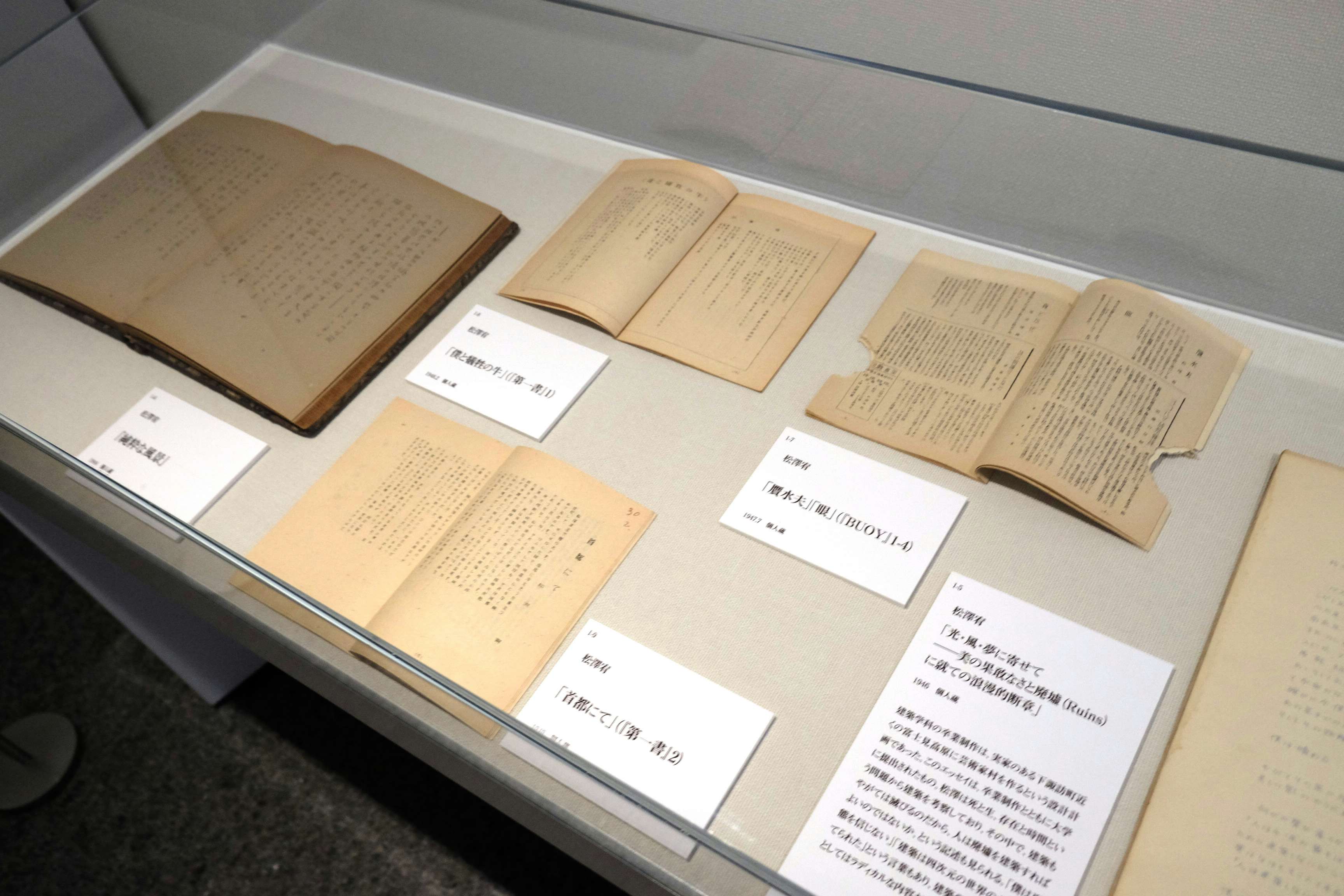 比類なき思索をいまふたたび。長野県立美術館で見る「生誕100年 松澤宥