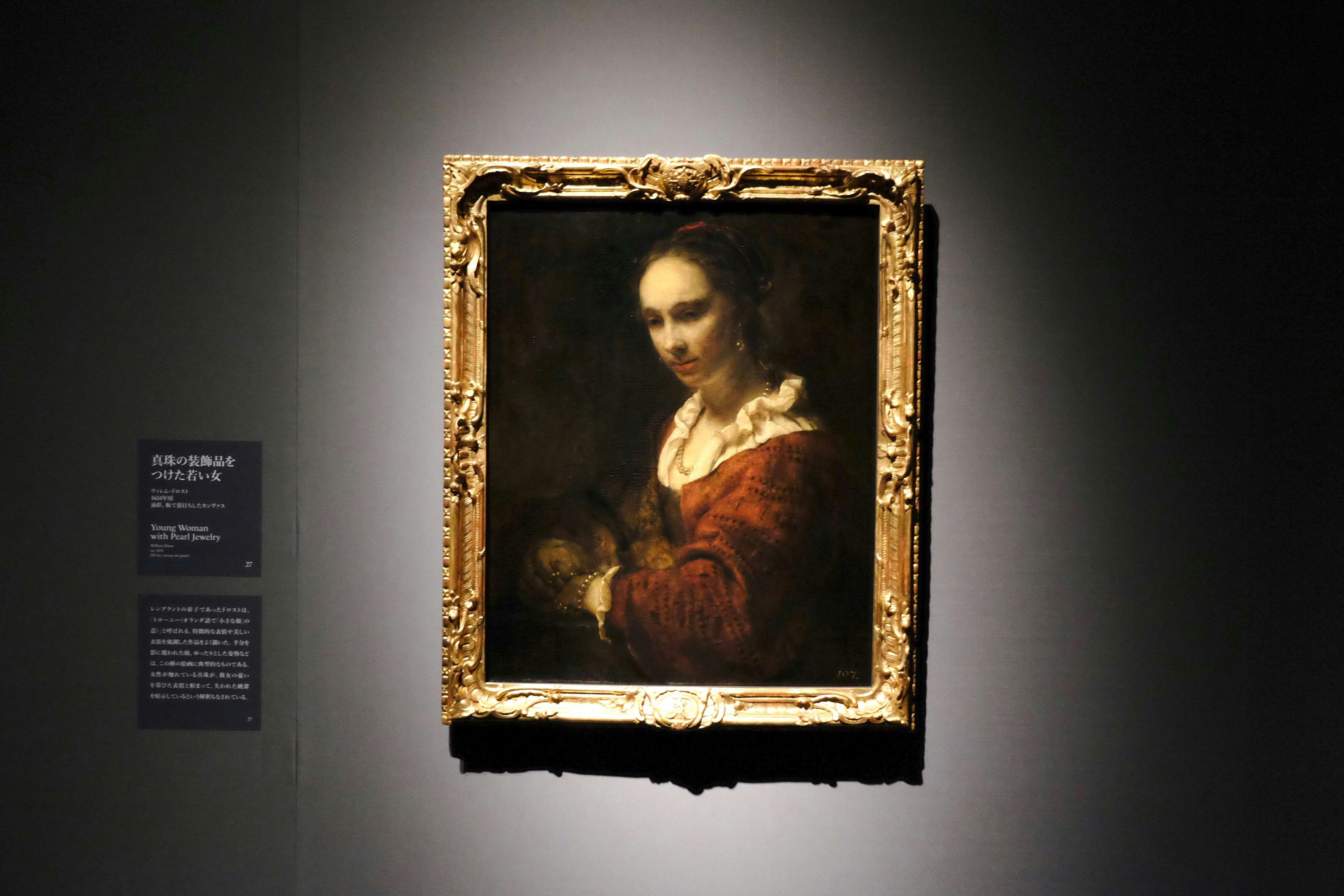修復されたフェルメール 窓辺で手紙を読む女 が来日 東京都美術館で見る フェルメールと17世紀オランダ絵画展 画像ギャラリー 5 23 美術手帖 修復されたフェルメール 窓辺で手紙を読む女 が来日 東京都美術館で見る フェルメールと17世紀オランダ絵画展 画像ギャラリー 5 23 美術手帖