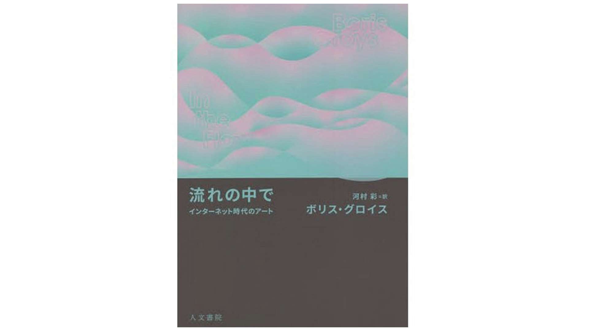 セール アート ギャラリー現代世界の美術 書評