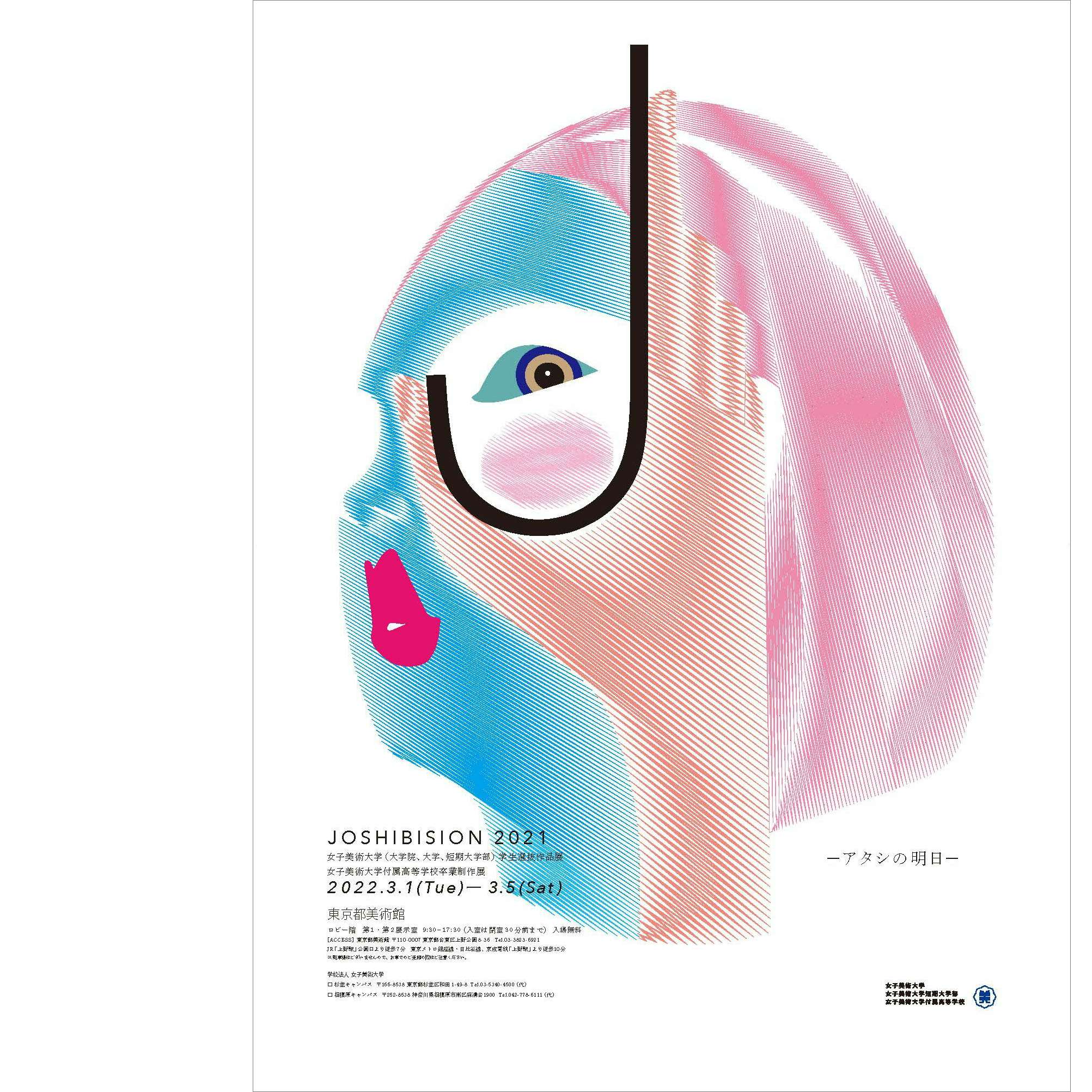 コロナ禍でも学びを止めなかった女子美生の作品が集結 Joshibision21 アタシの明日 が3月1日より開催へ 美術手帖 コロナ禍でも学びを止めなかった女子美生の作品が集結 Joshibision21 アタシの明日 が3月1日より開催へ 美術手帖