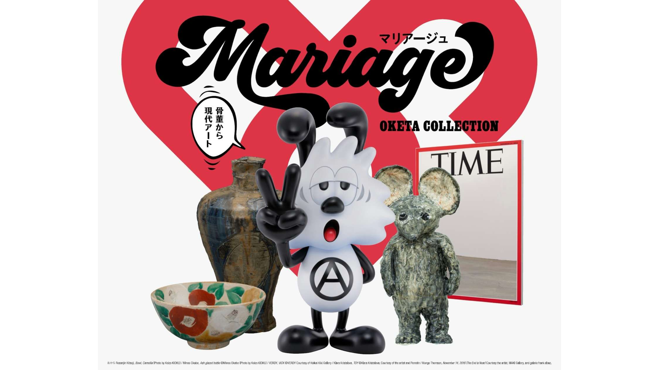 骨董から現代アートまで。OKETA COLLECTION展が2期に分けてWHAT