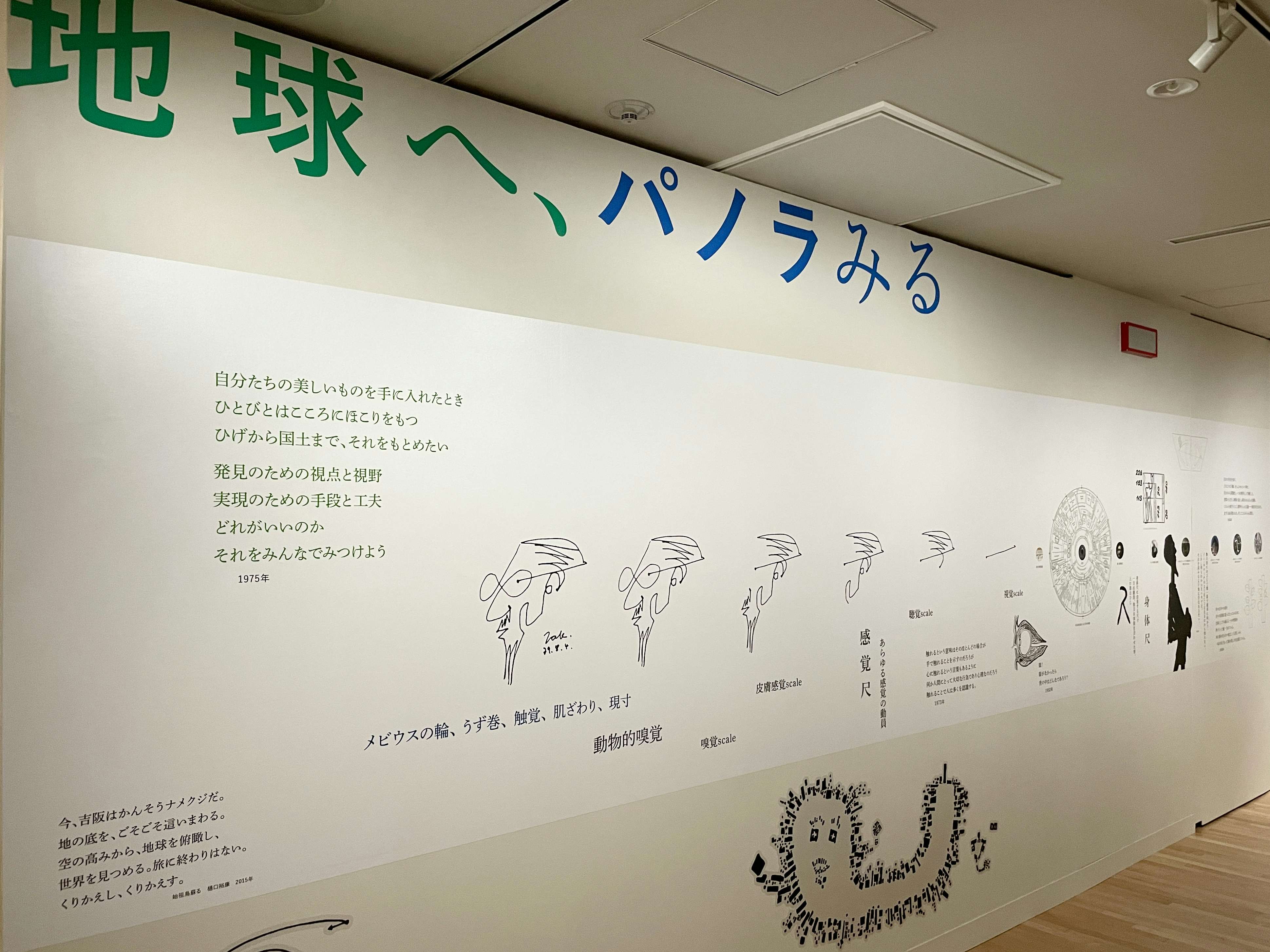 吉阪隆正の多面的な人生に迫る。東京都現代美術館で大規模回顧展が開幕