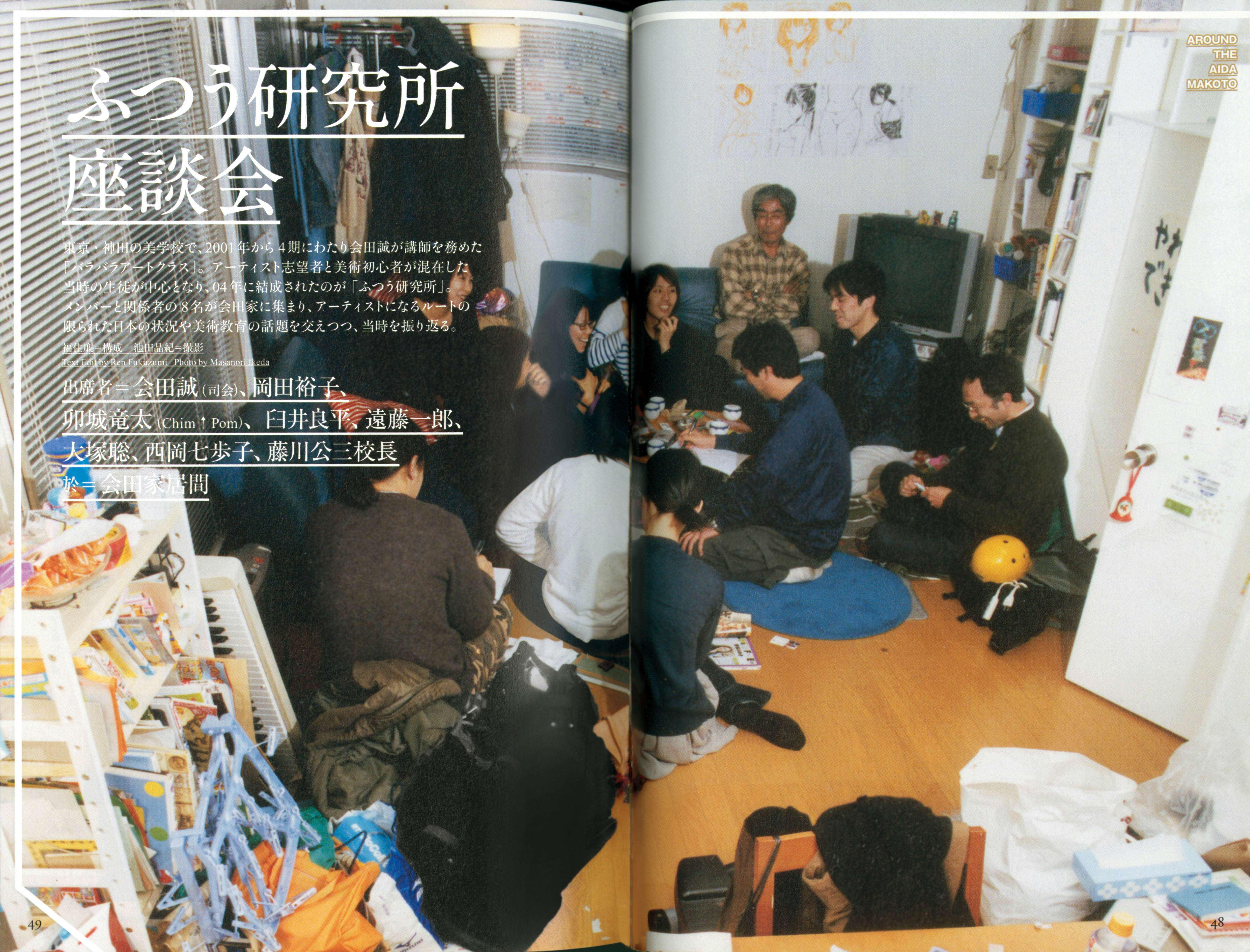 書評：炎上で終わらせないための孤独な自作解説。会田誠『性と芸術』｜美術手帖