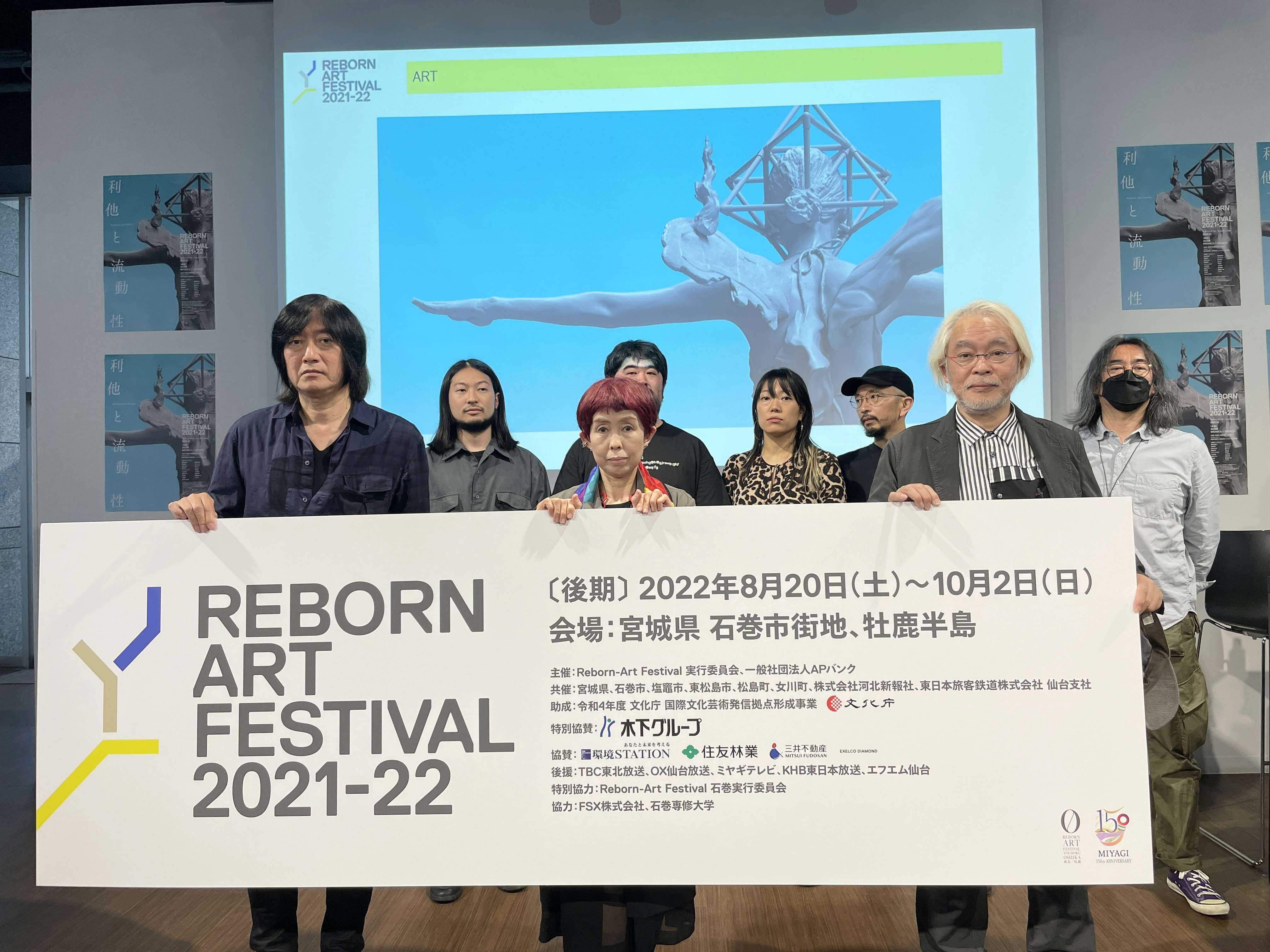 ウクライナの復興支援プロジェクトも予定。「Reborn-Art Festival 2021-22」後期開催に向けたメッセージとは｜美術手帖