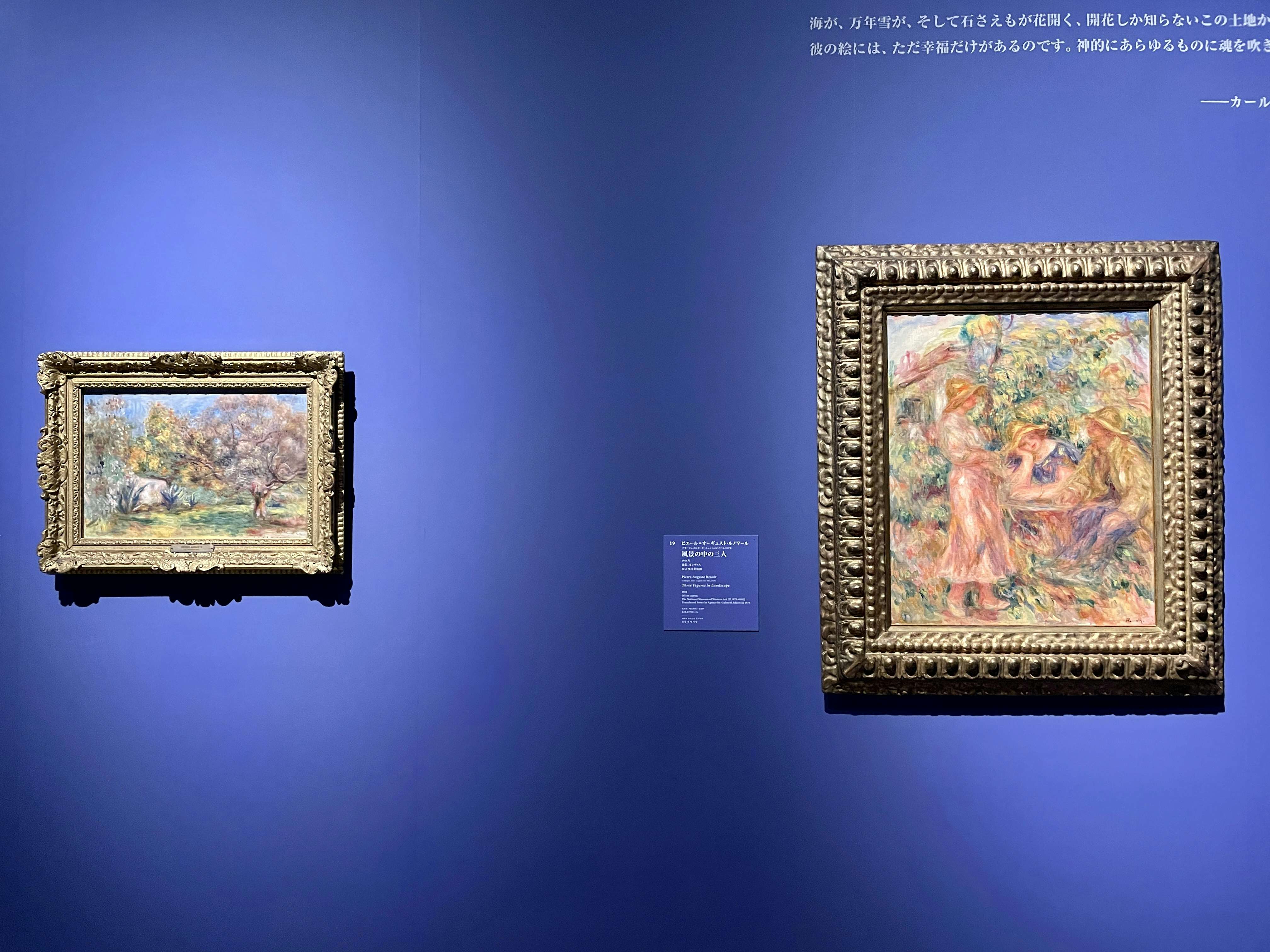 近代の画家たちは自然をどうとらえたのか？ 国立西洋美術館の「自然と