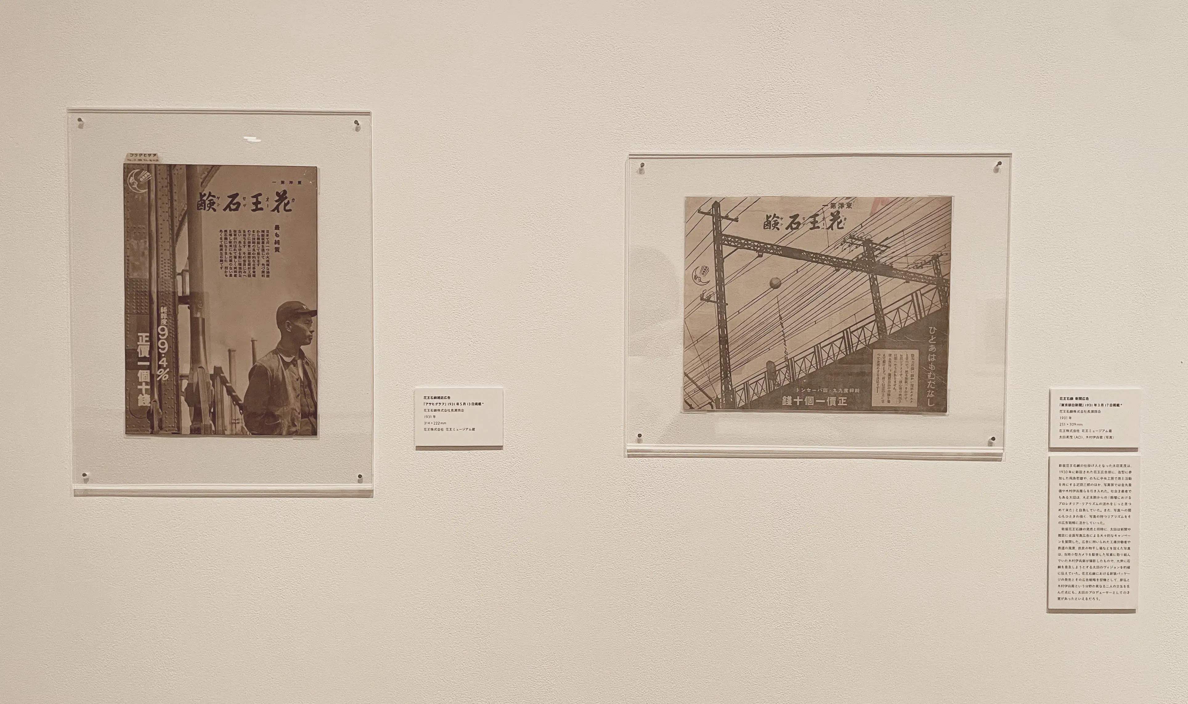 日本のグラフィックデザインを牽引した原弘の礎をたどる。「原弘と造型:1920年代の新興美術運動から」がムサビで開催中|画像ギャラリー 2 / ...