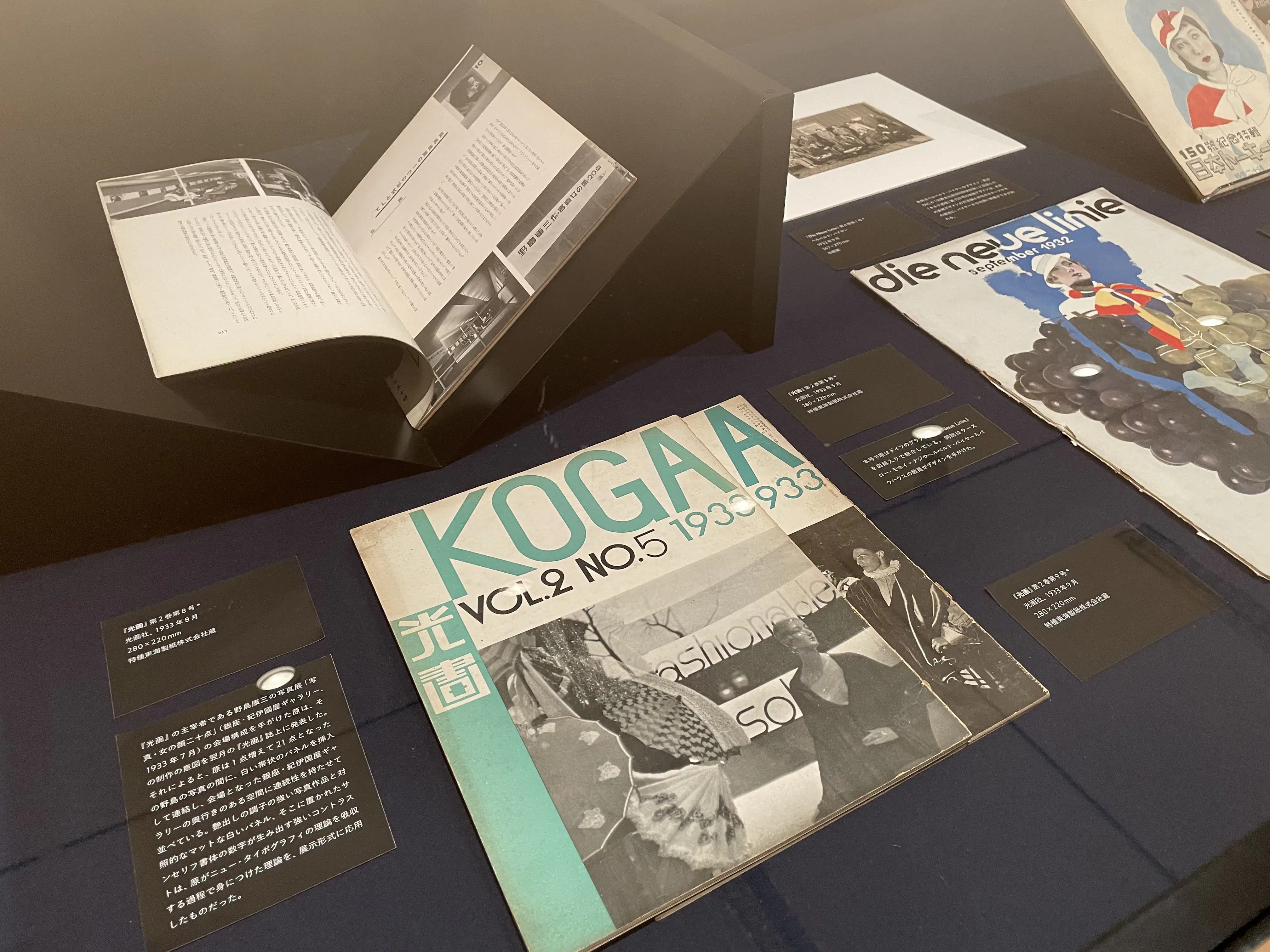 日本のグラフィックデザインを牽引した原弘の礎をたどる。「原弘と造型：1920年代の新興美術運動から」がムサビで開催中｜画像ギャラリー 13 / ...
