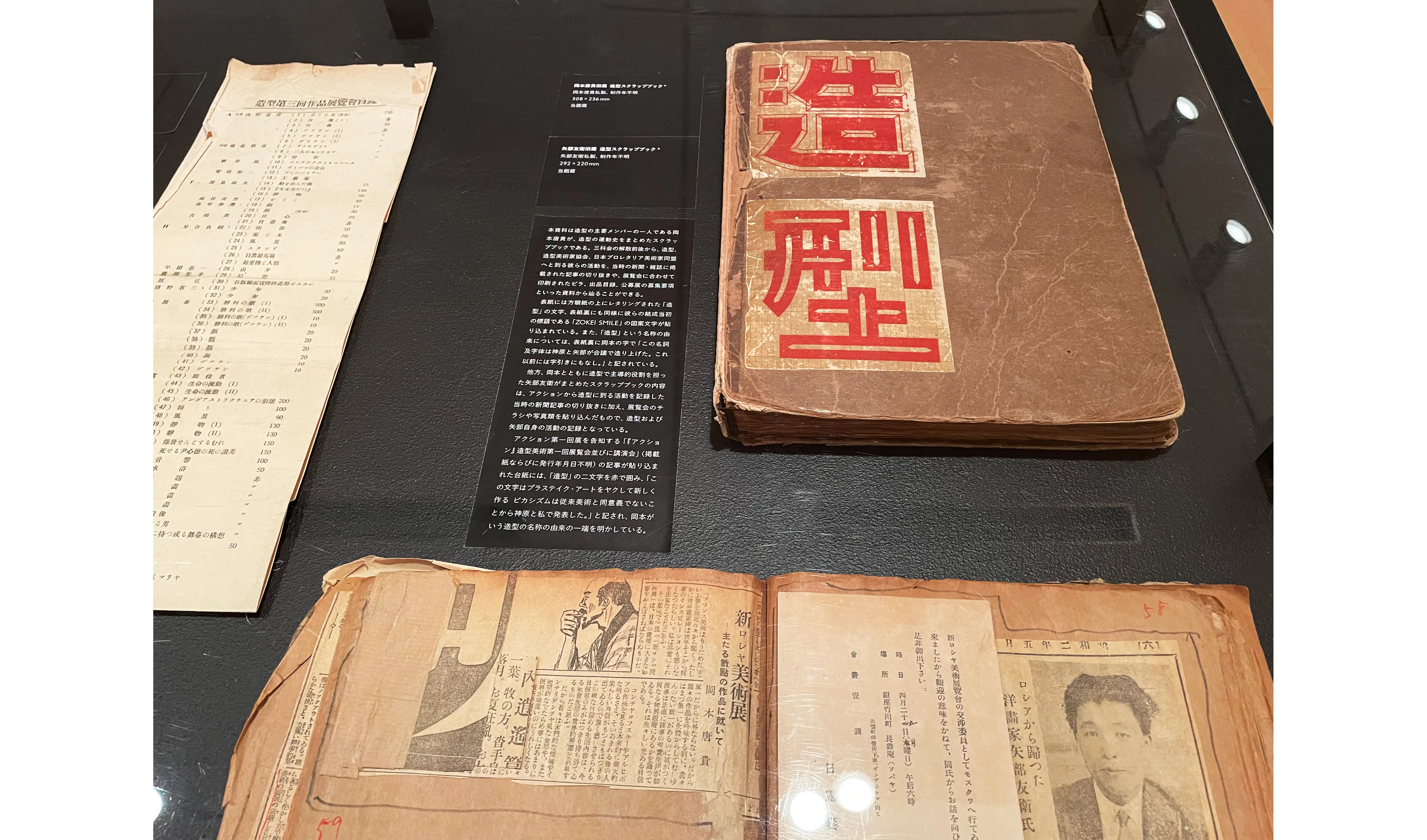 日本のグラフィックデザインを牽引した原弘の礎をたどる。「原弘と造型:1920年代の新興美術運動から」がムサビで開催中|画像ギャラリー 13 / ...