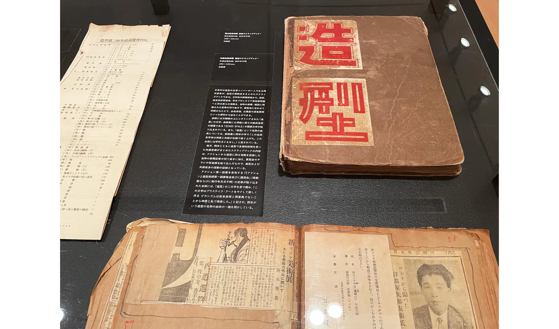 日本のグラフィックデザインを牽引した原弘の礎をたどる。「原弘と造型:1920年代の新興美術運動から」がムサビで開催中|美術手帖