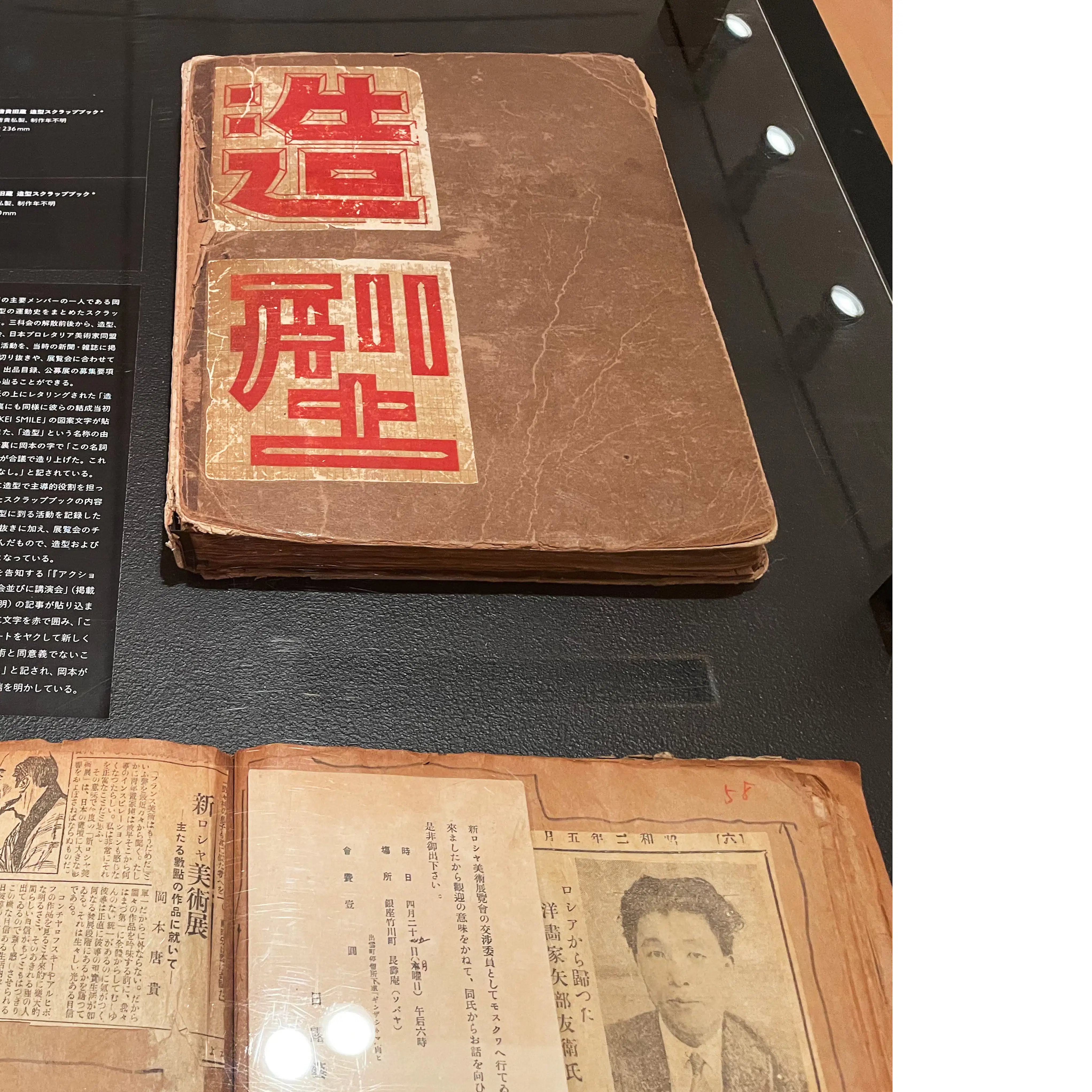 日本のグラフィックデザインを牽引した原弘の礎をたどる。「原弘と造型:1920年代の新興美術運動から」がムサビで開催中|美術手帖