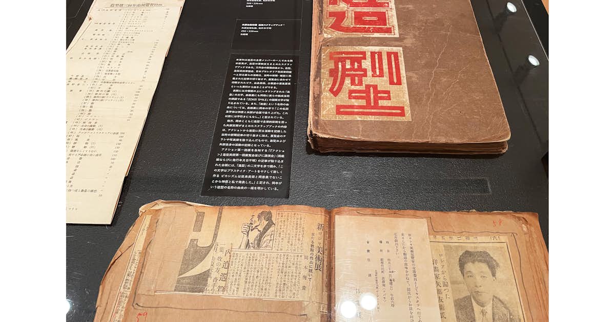 日本のグラフィックデザインを牽引した原弘の礎をたどる。「原弘と造型:1920年代の新興美術運動から」がムサビで開催中|美術手帖