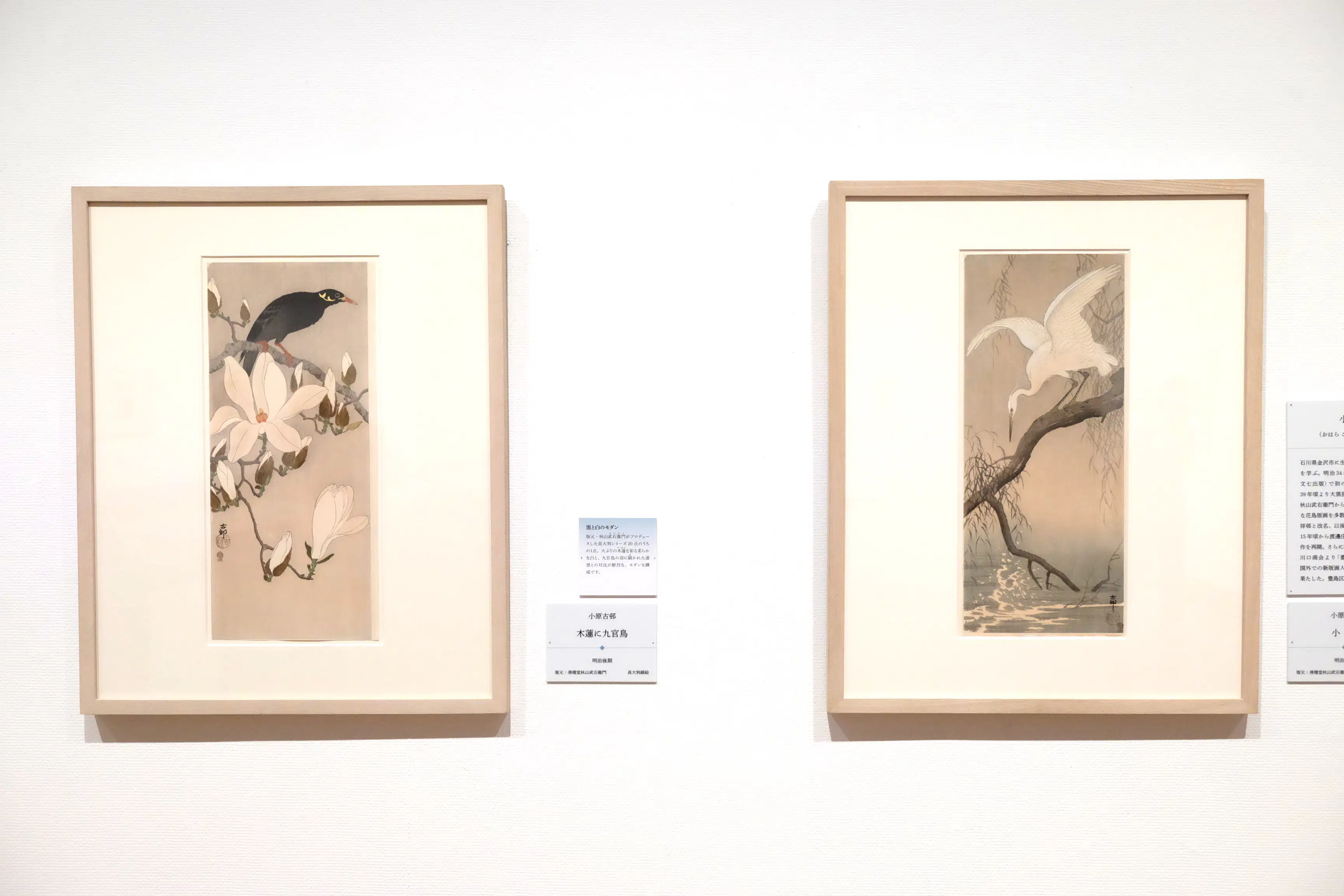 伊東深水 川瀬巴水 吉田博 橋口五葉 千葉市美術館の 新版画 コレクションが一挙に公開 画像ギャラリー 4 23 美術手帖 伊東深水 川瀬巴水 吉田博 橋口五葉 千葉市美術館の 新版画 コレクションが一挙に公開 画像ギャラリー 4 23 美術手帖