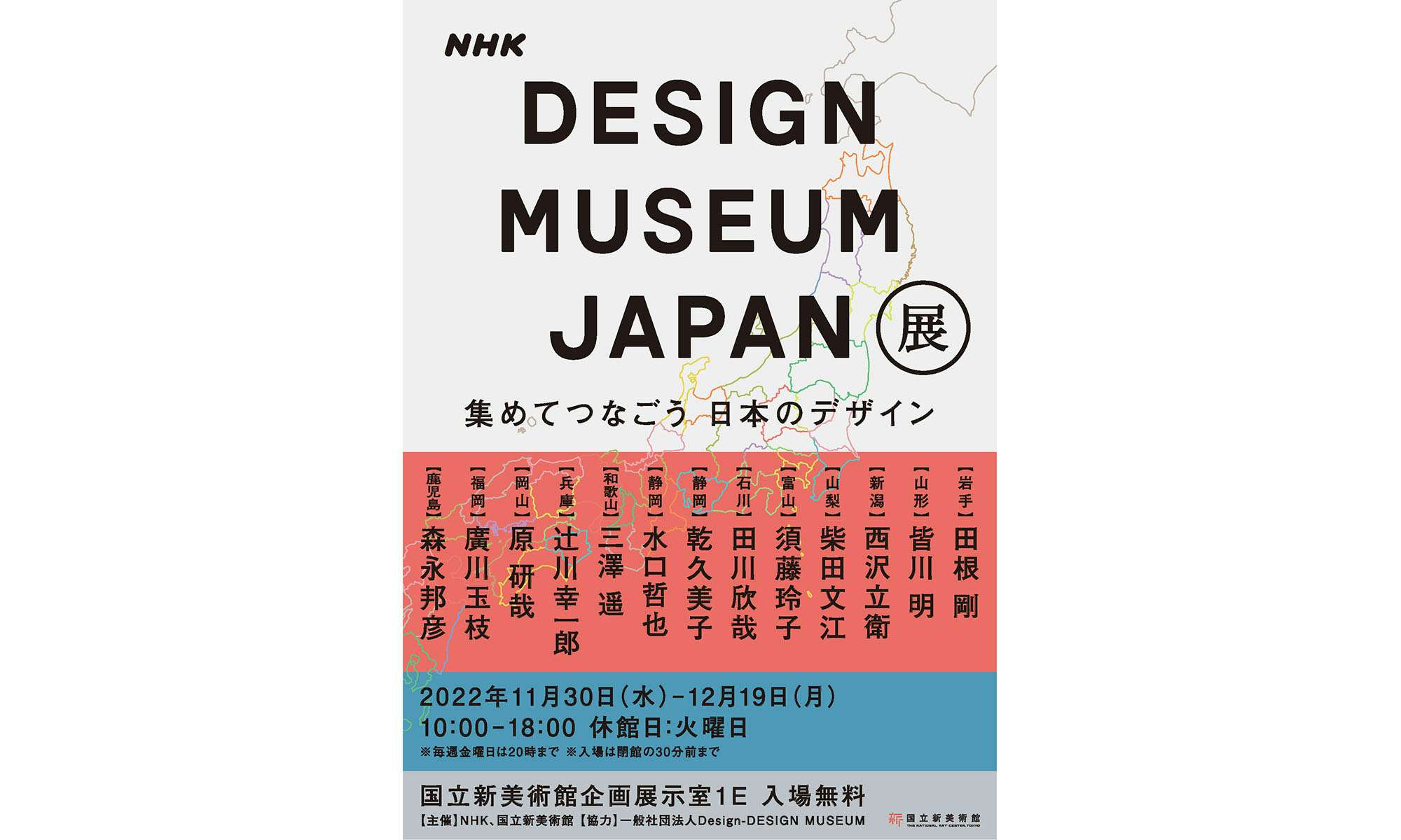 タイムセール中 - ルーヴル美術館展 国立新美術館 入館券1枚 クリック