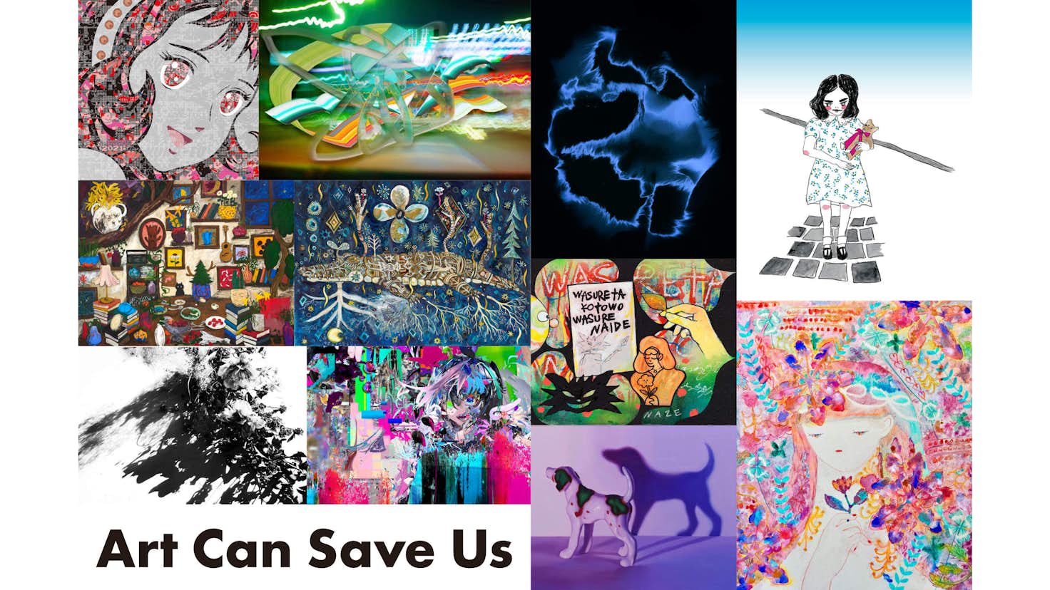 art can save us 細倉真弓