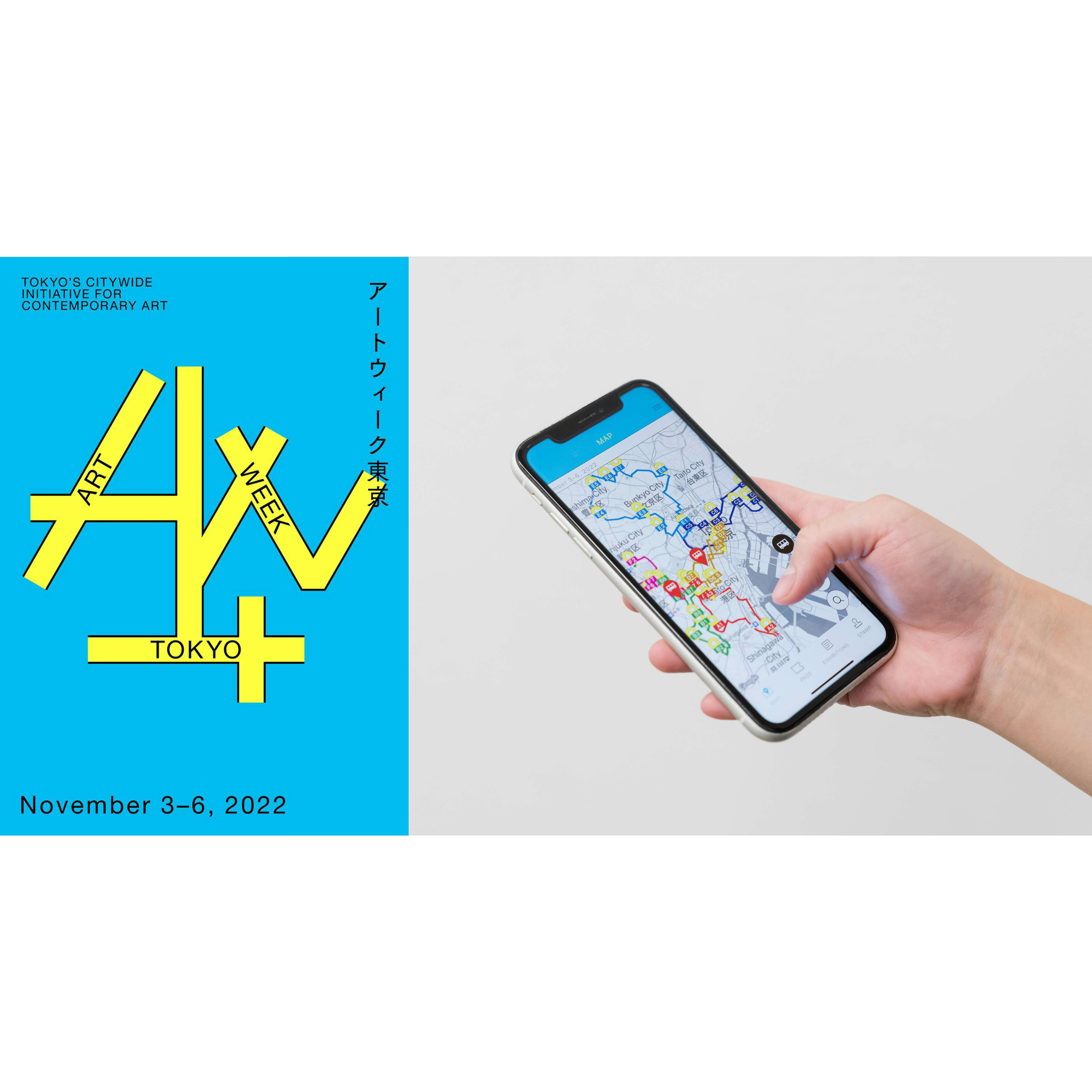 アート巡りを充実させる公式アプリも 国際的アートイベント アートウィーク東京 が11月3日より開催へ 画像ギャラリー 1 7 美術手帖 アート巡りを充実させる公式アプリも 国際的アートイベント アートウィーク東京 が11月3日より開催へ 画像ギャラリー 1 7 美術手帖