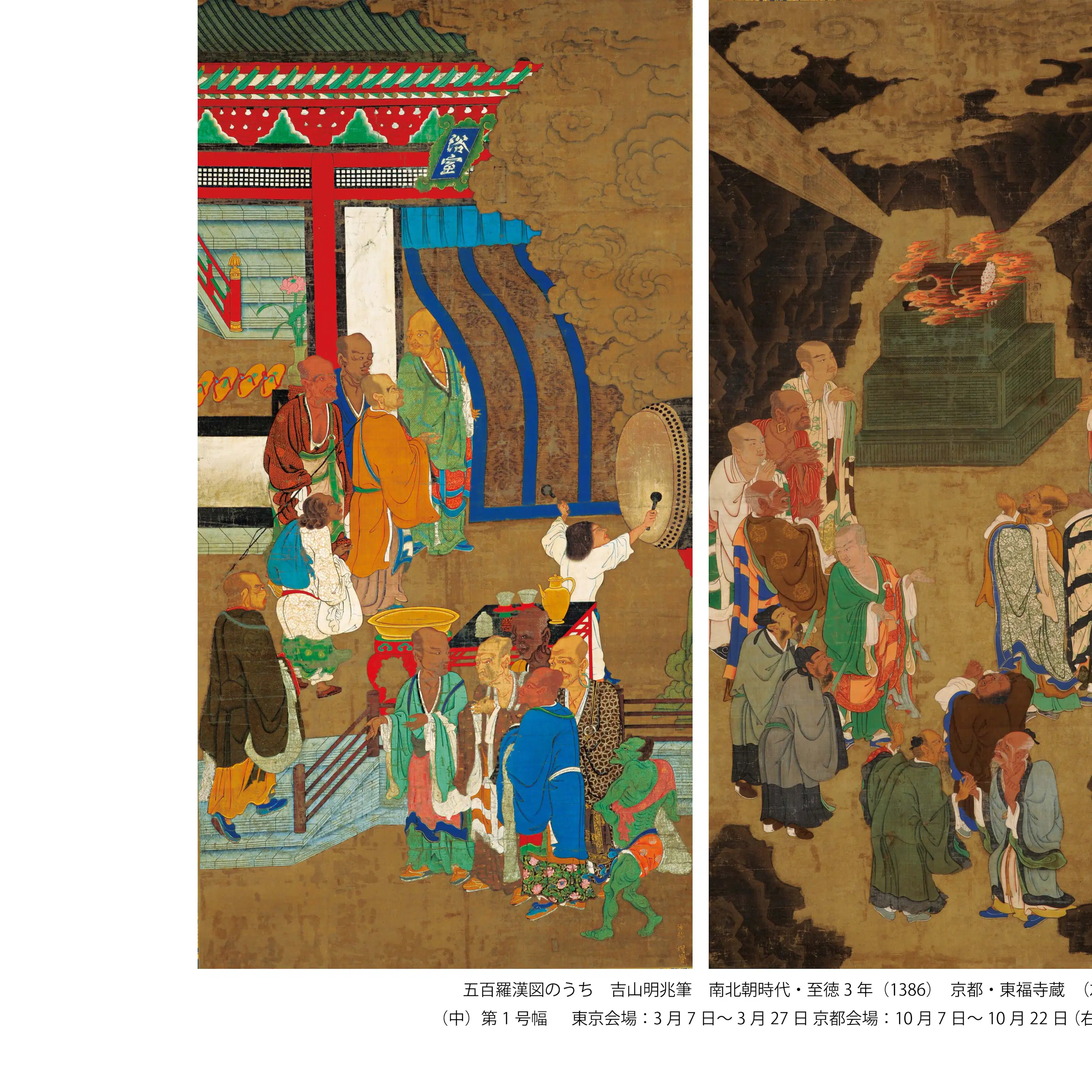 《五百羅漢図》の全貌が初公開。 特別展「東福寺」が東京・京都で開催へ|美術手帖