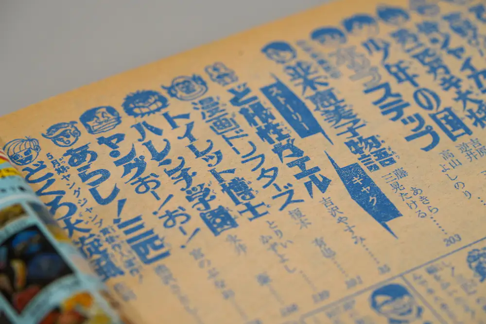 週刊WEEKLY ヤングマガジン ヤングジャンプ 揺らさ 1995 1996 1997 