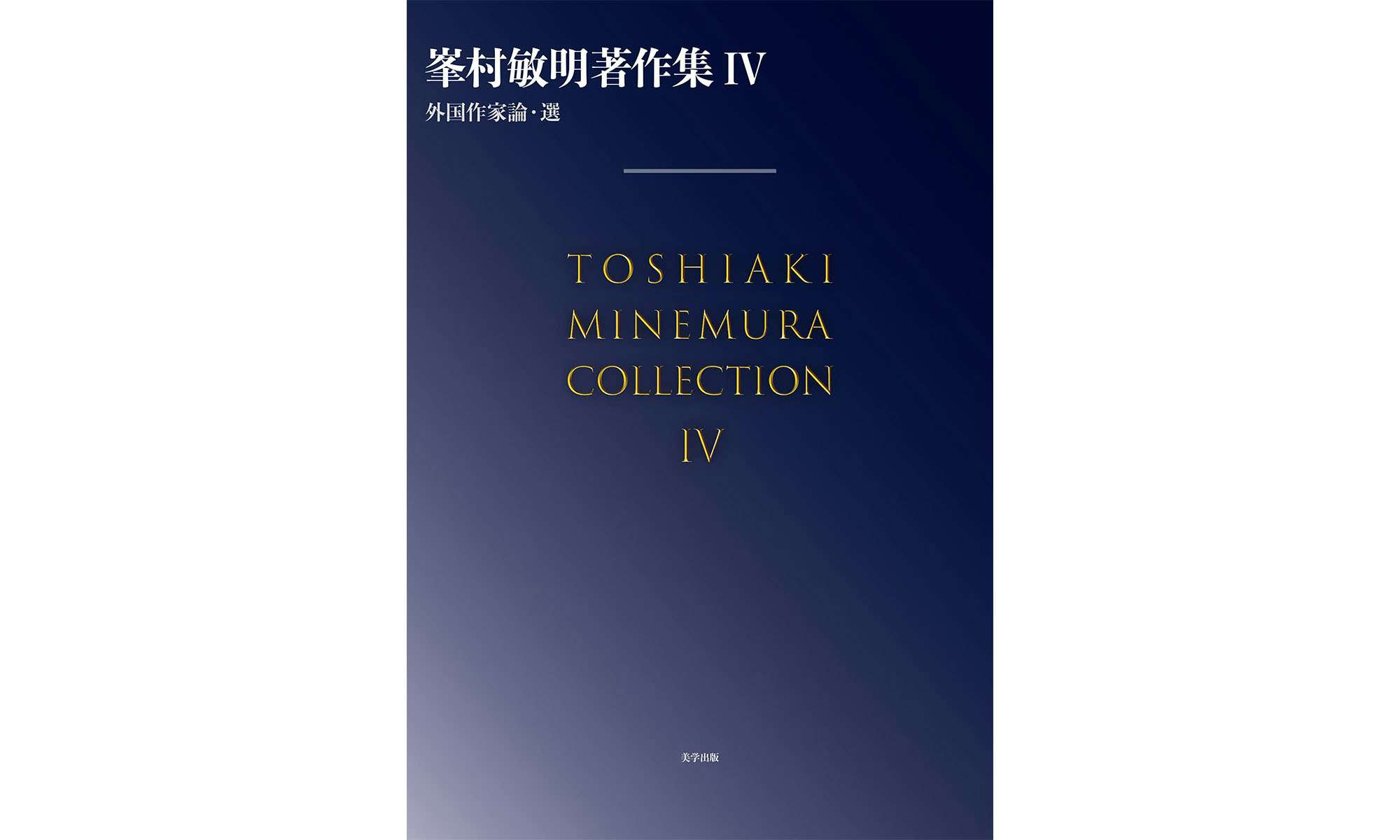 anthology 洋雑誌 コレクション 7