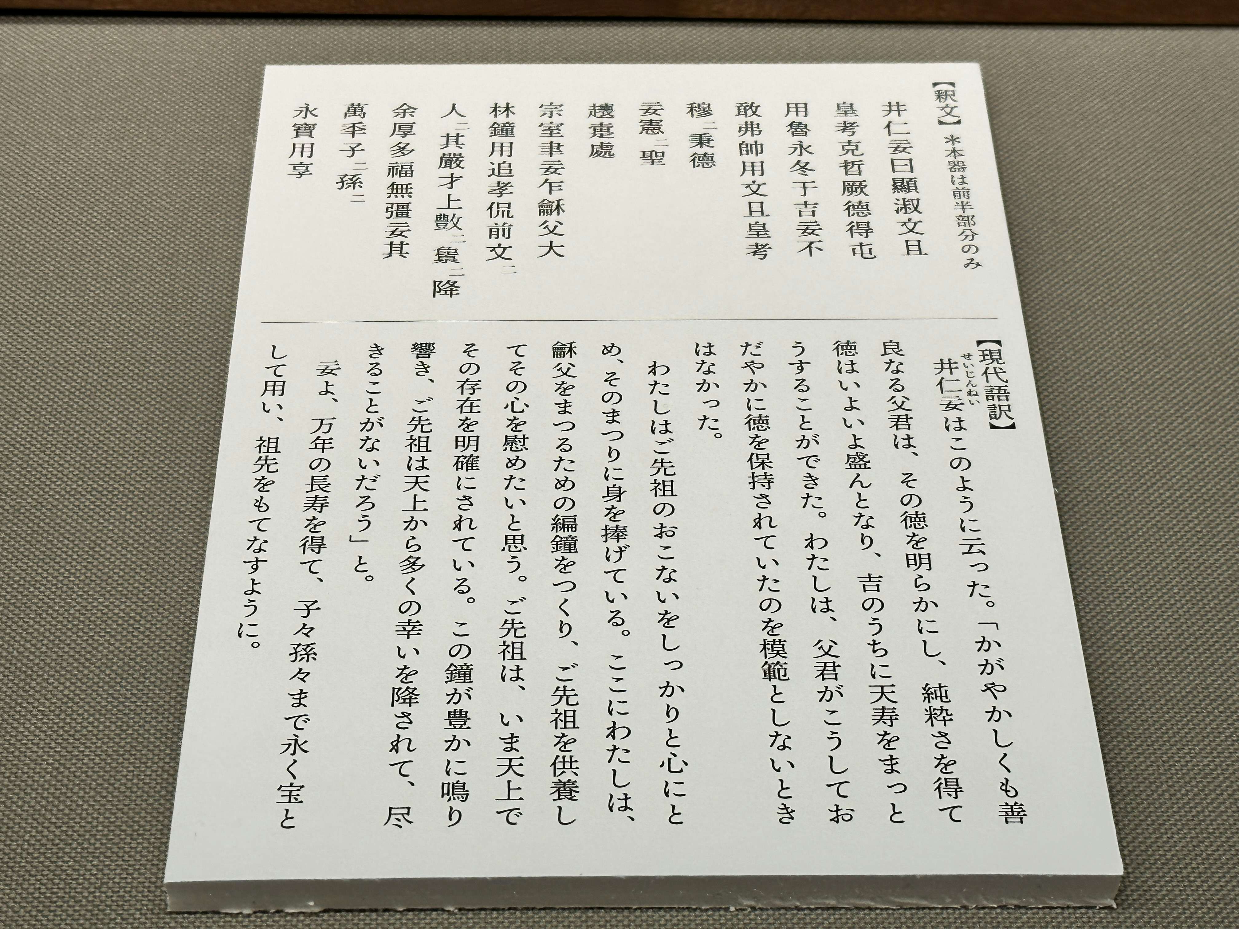 初心者でも大丈夫。泉屋博古館東京で見る、世界屈指の中国青銅器コレクション｜画像ギャラリー 12 / 13｜美術手帖