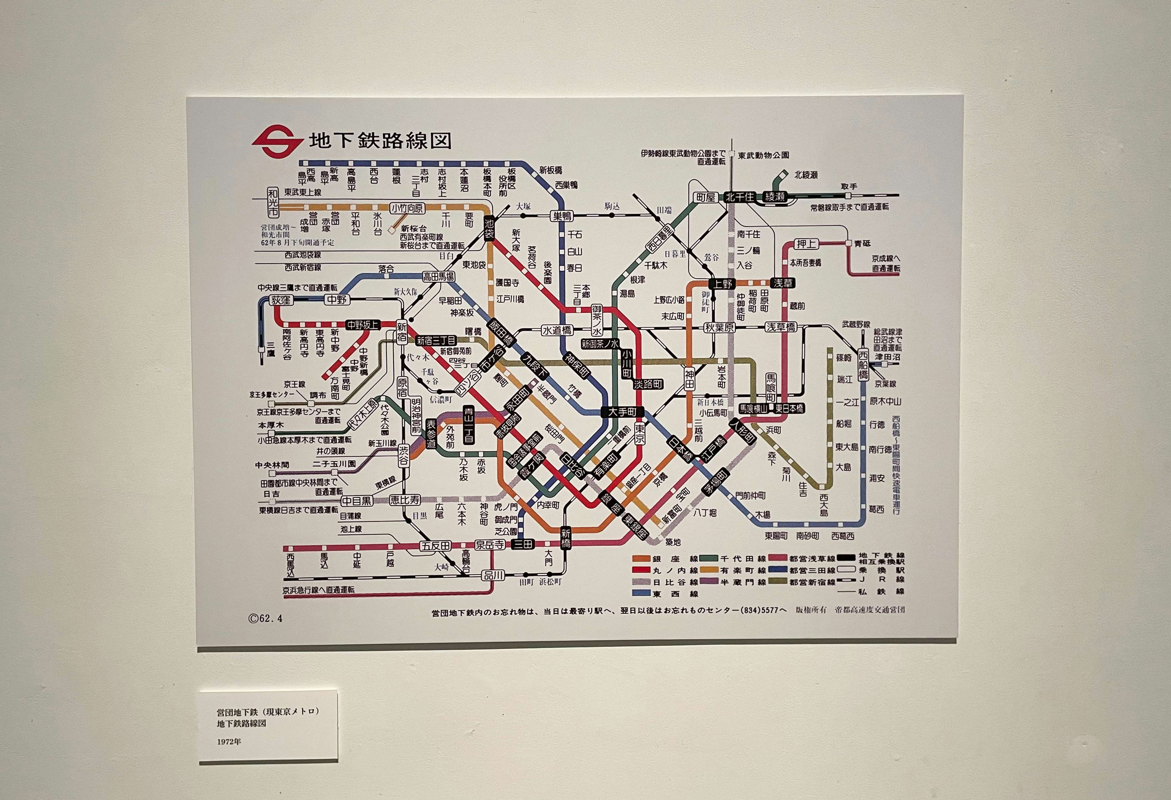 東京 メトロ 路線 オファー 図 ポスター