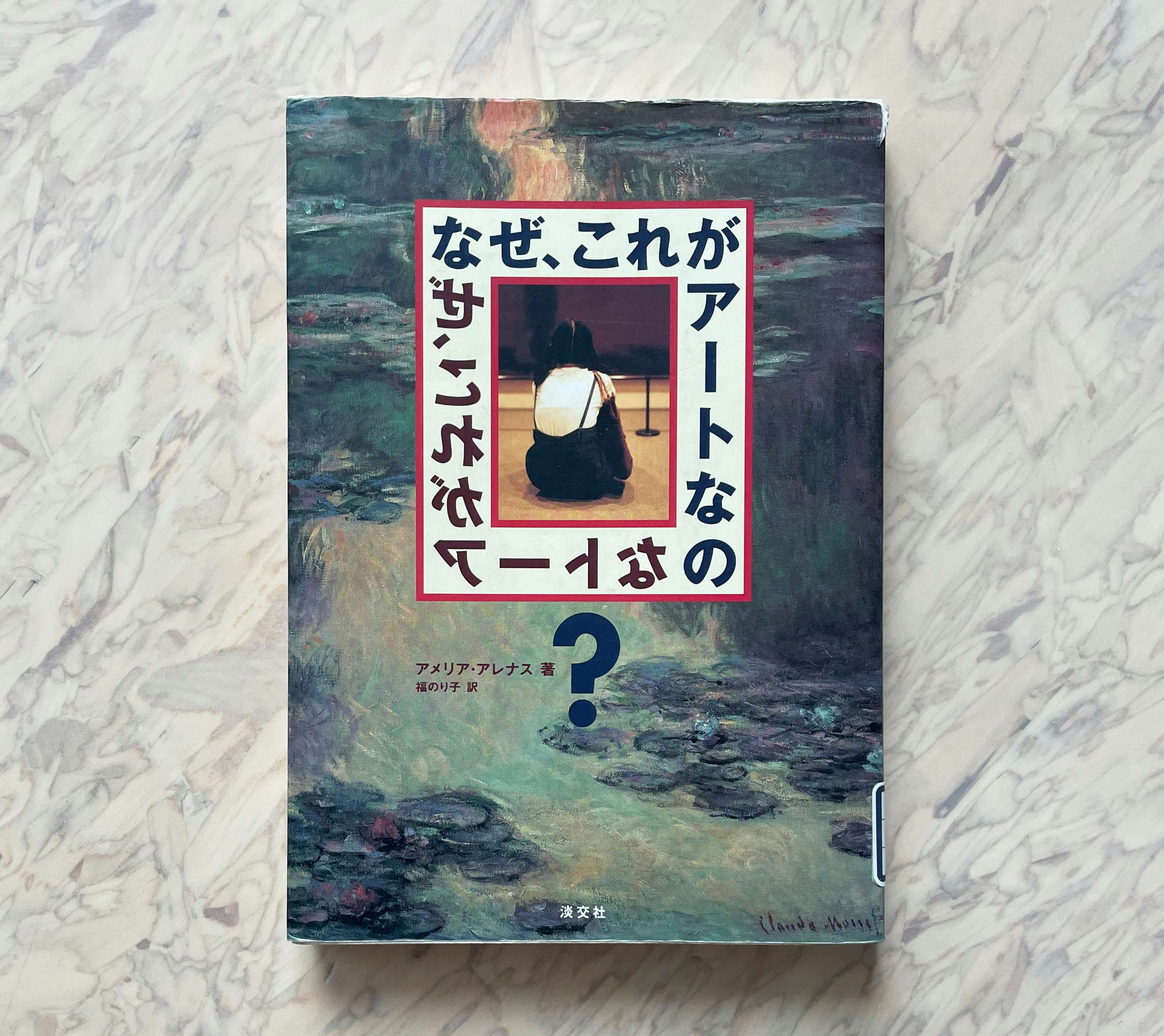 美術からデザインまで蔵書数は30万冊以上。武蔵美の図書館から届いた