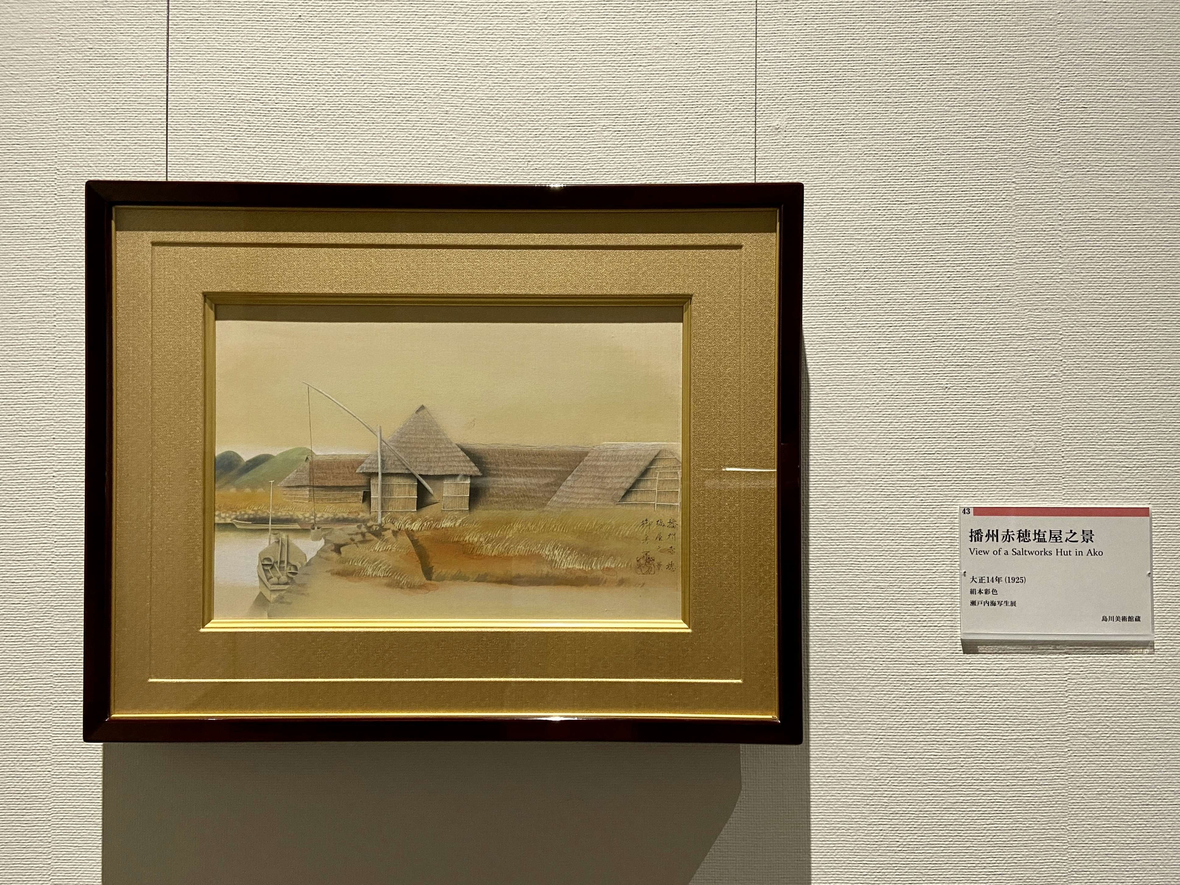 早逝の日本画家・速水御舟の大規模展が、地方では15年ぶりに茨城県近代 
