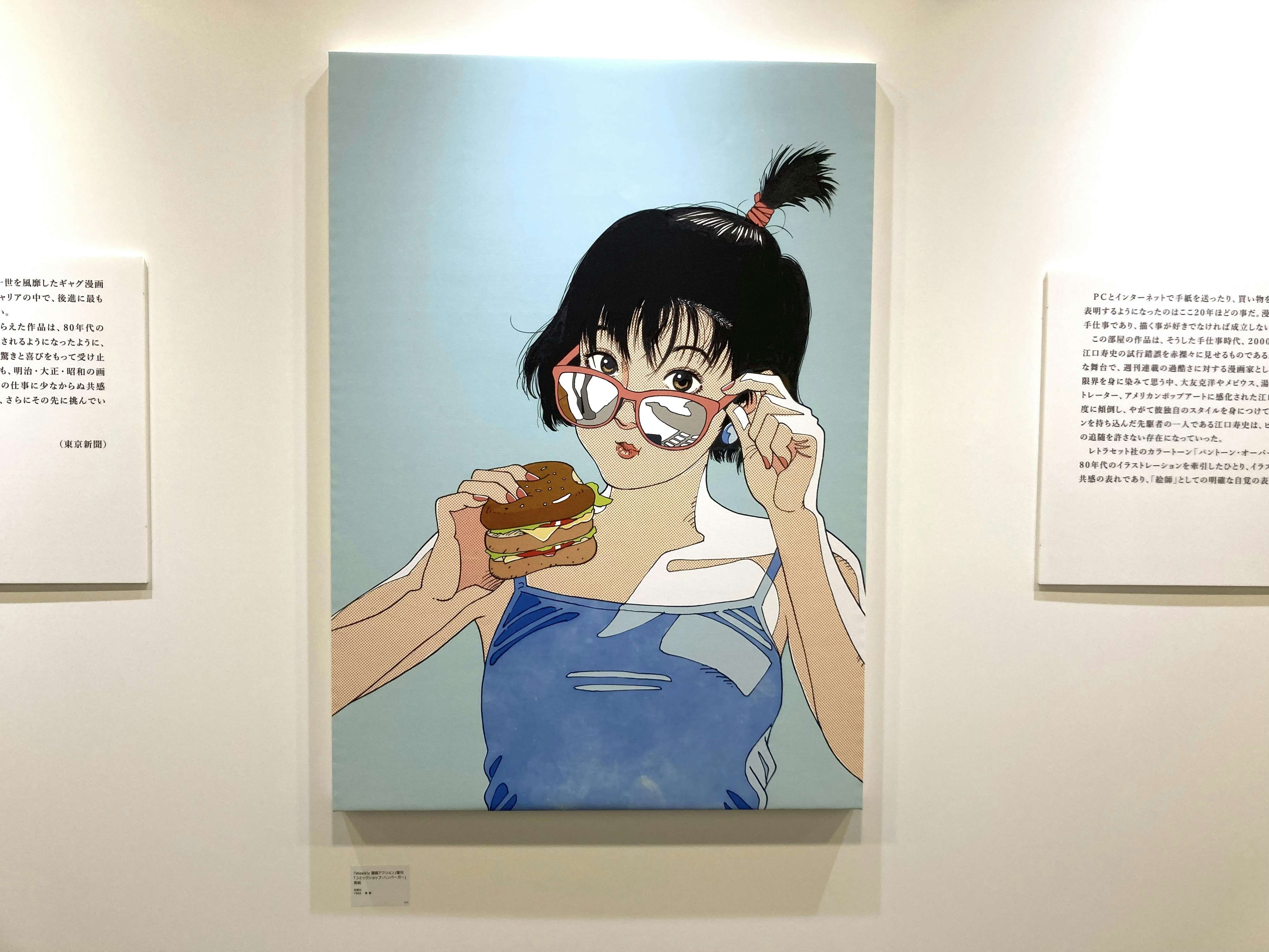東京彼女 B2ポスター 江口寿史イラストレーション展 2023 東京 