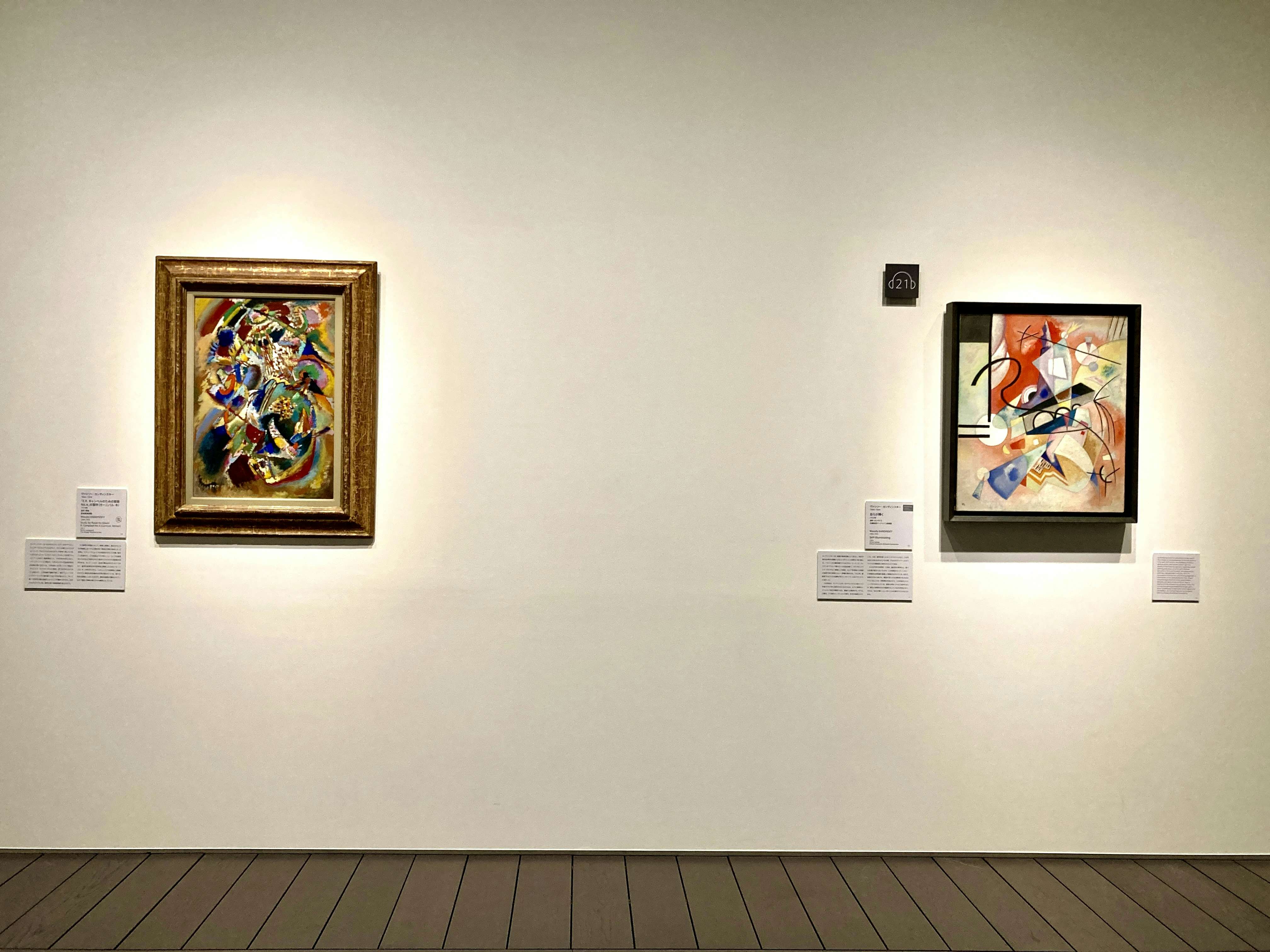 美術館丸ごと使った抽象絵画の抽象化。「ABSTRACTION 抽象絵画の覚醒と