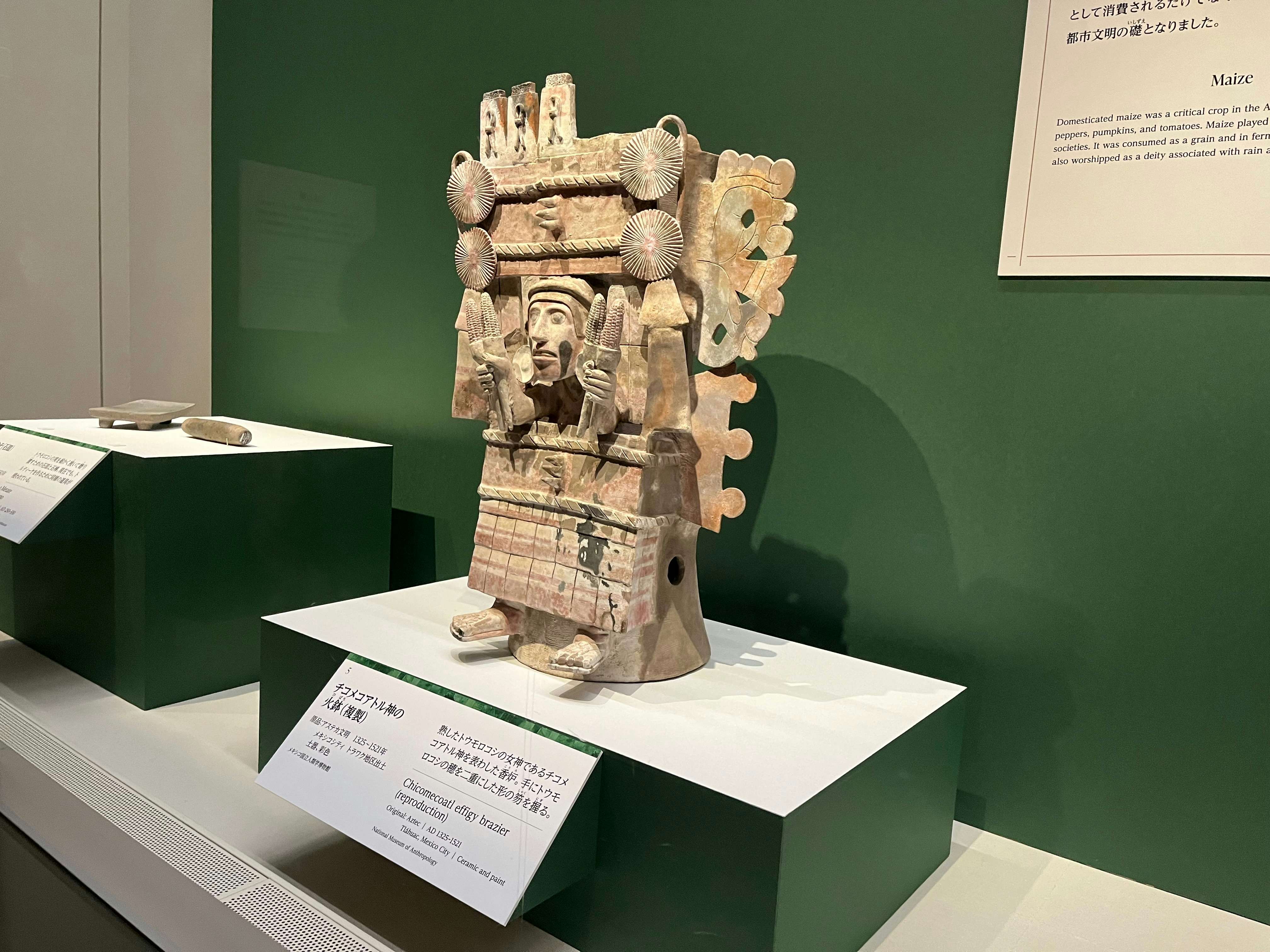 マヤ、アステカ、テオティワカン。古代メキシコが残した文明の遺産と謎が一堂に集結｜画像ギャラリー 20 / 23｜美術手帖