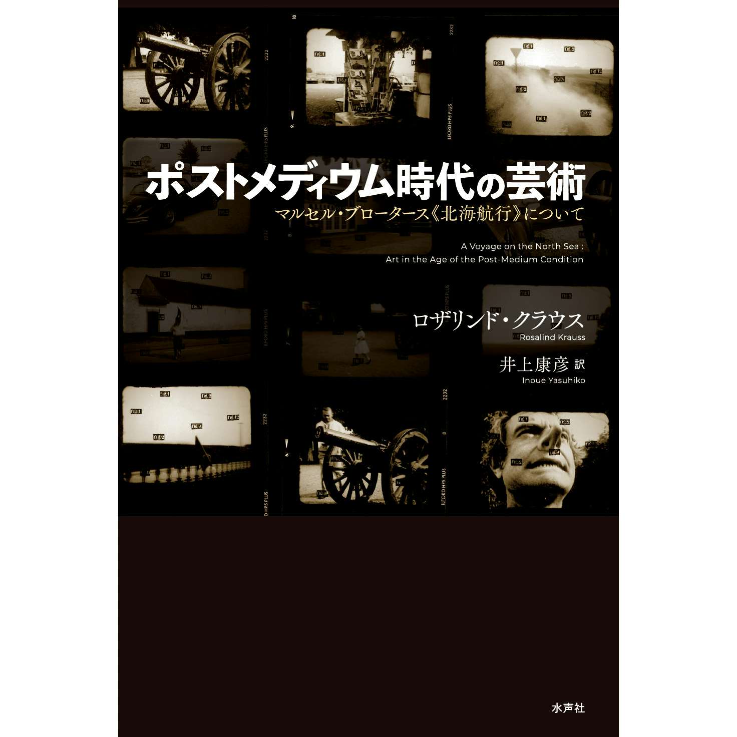 アイ・ウェイウェイの自伝から沖縄美術論、北朝鮮への元「帰国者」をめぐるプロジェクト本まで。『美術手帖』23年7月号ブックリスト｜美術手帖