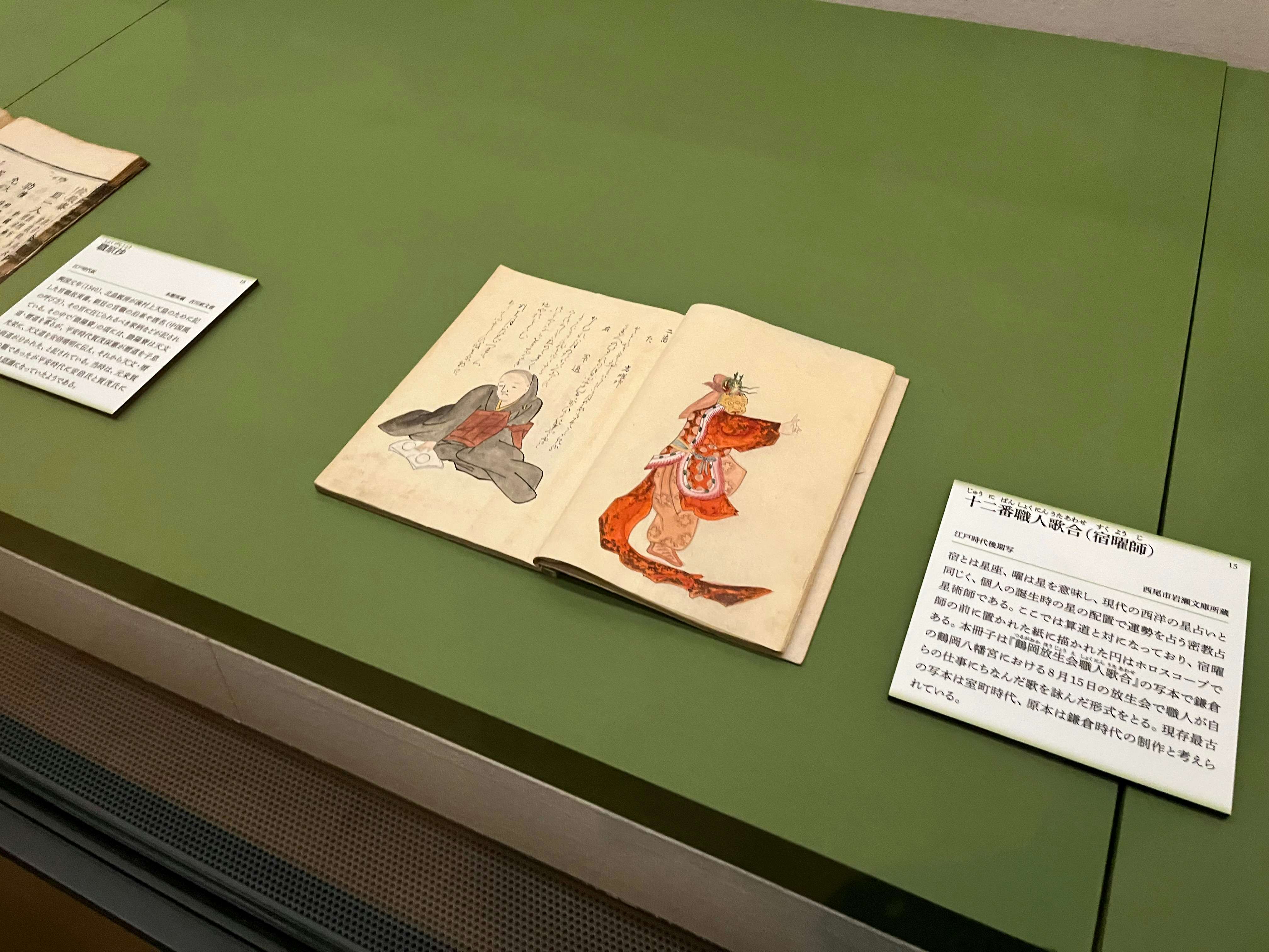 陰陽師から見えてくる日本の知られざる歴史。国立歴史民俗博物館で見る「陰陽師とは何者か－うらない、まじない、こよみをつくる－」（美術手帖）, 53%  OFF
