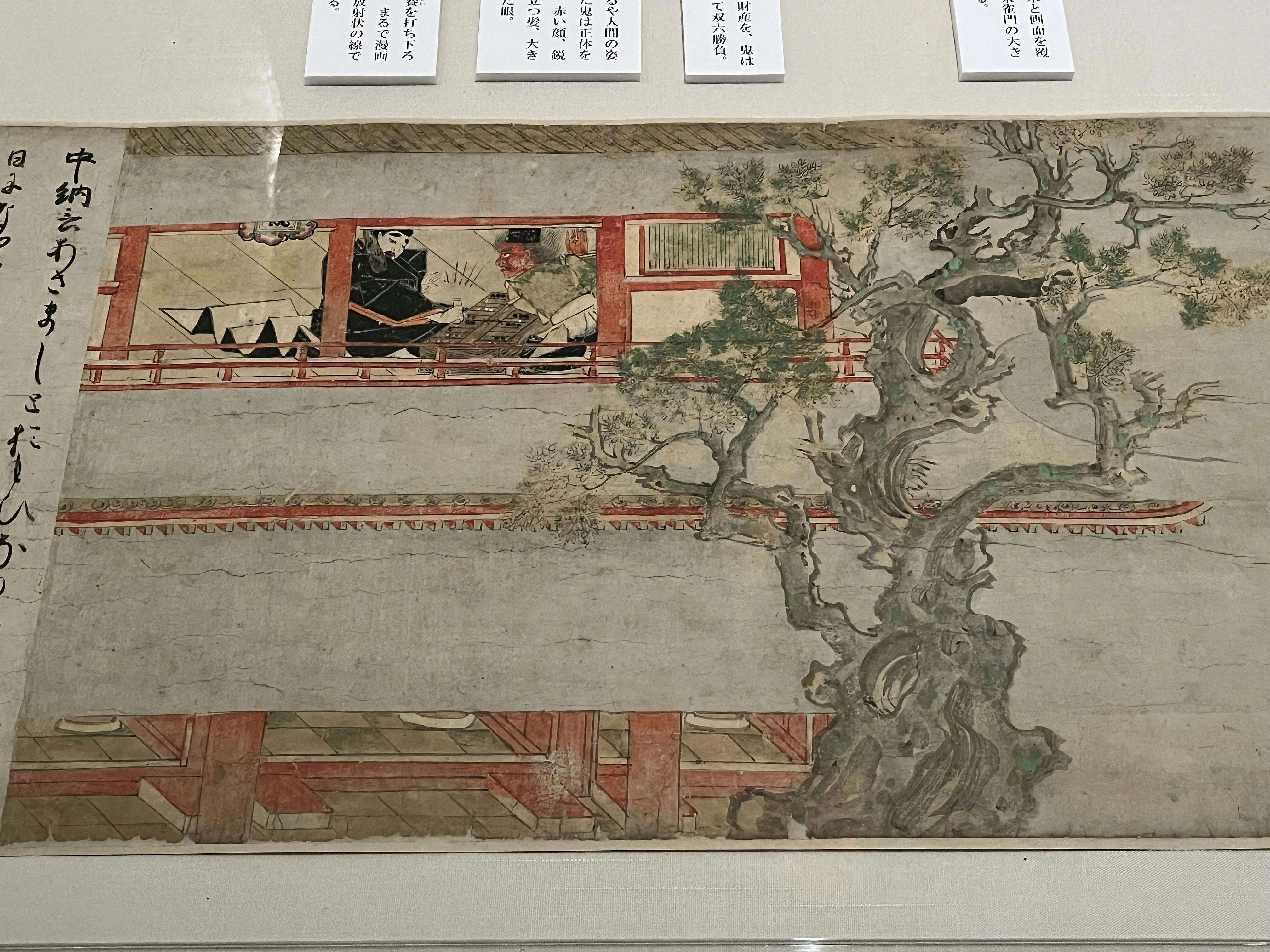 「長谷雄草紙」をはじめとする永青文庫の絵巻コレクションが一挙