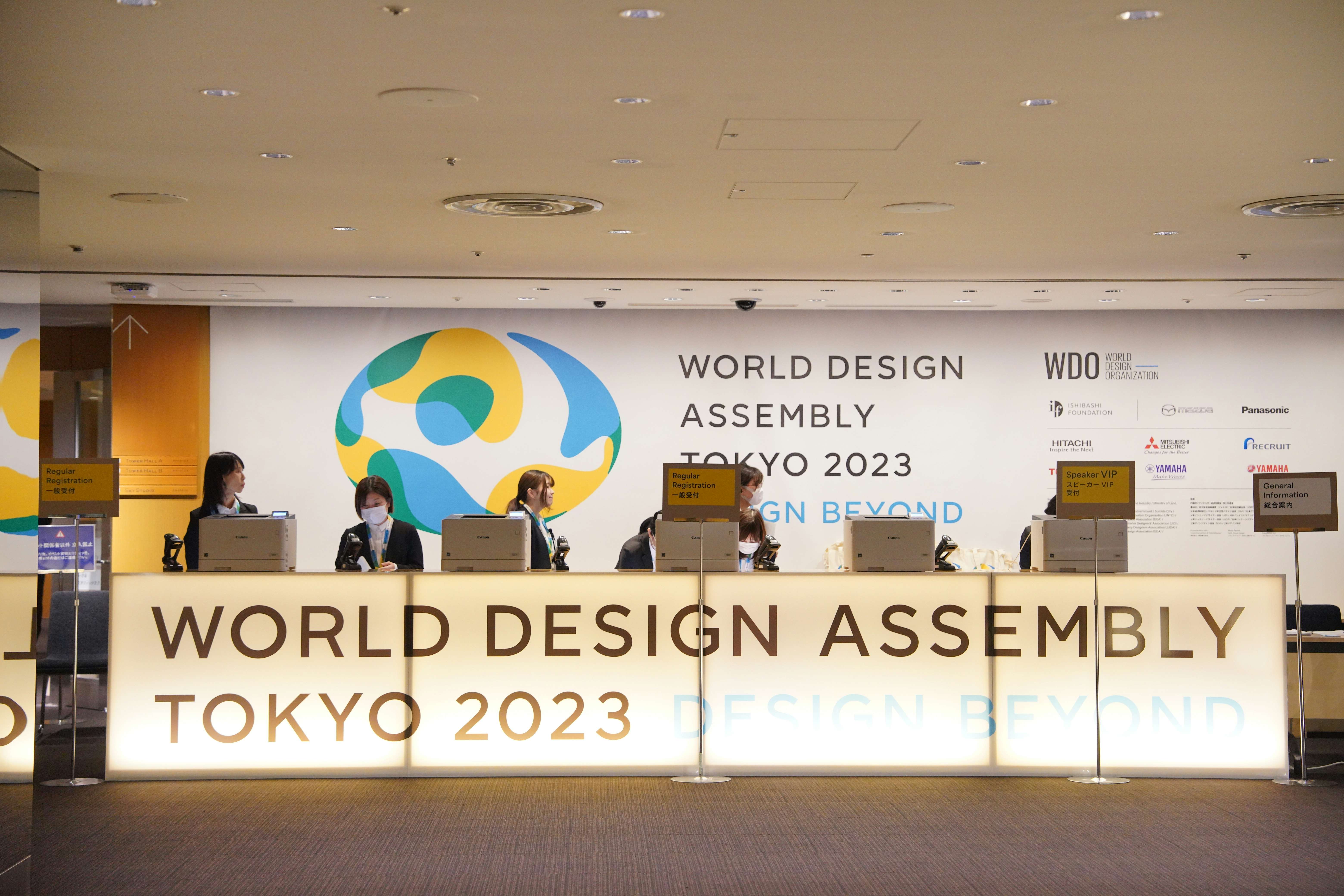 34年ぶり日本開催の「WDO 世界デザイン会議」。デザインはいかに社会や