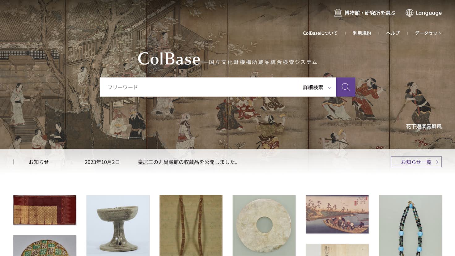 ColBase